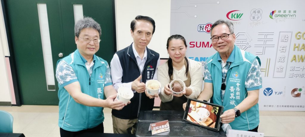 甜進臺中開跑!臺中市冰品甜品地圖啟動 消費集章週週抽好禮 甜進臺中開跑!臺中市冰品甜品地圖啟動 消費集章週週抽好禮