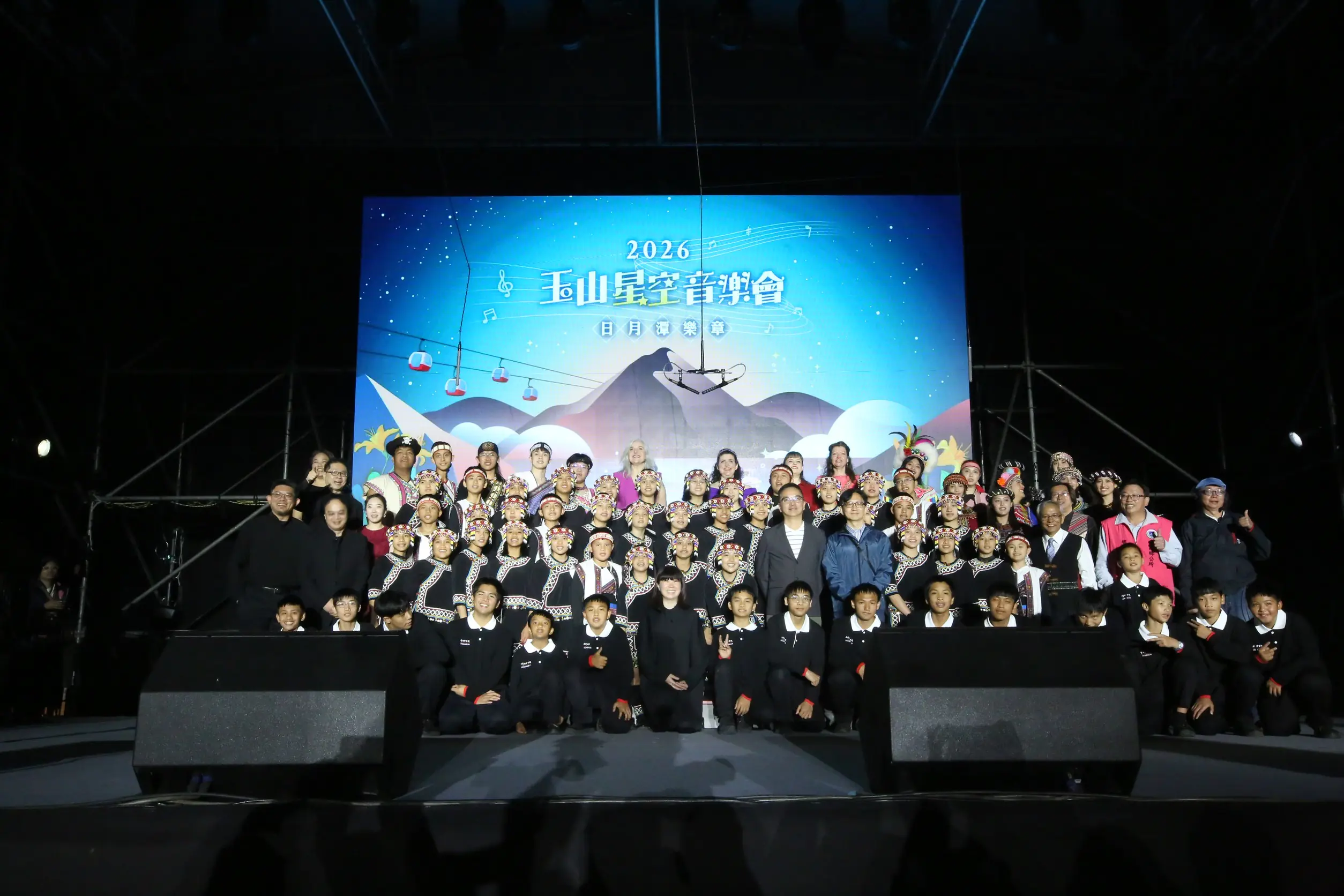 2026玉山星空音樂會震撼日月潭! 眾人齊聚 領略原聲天籟與德式和聲交響 2026玉山星空音樂會震撼日月潭! 眾人齊聚 領略原聲天籟與德式和聲交響