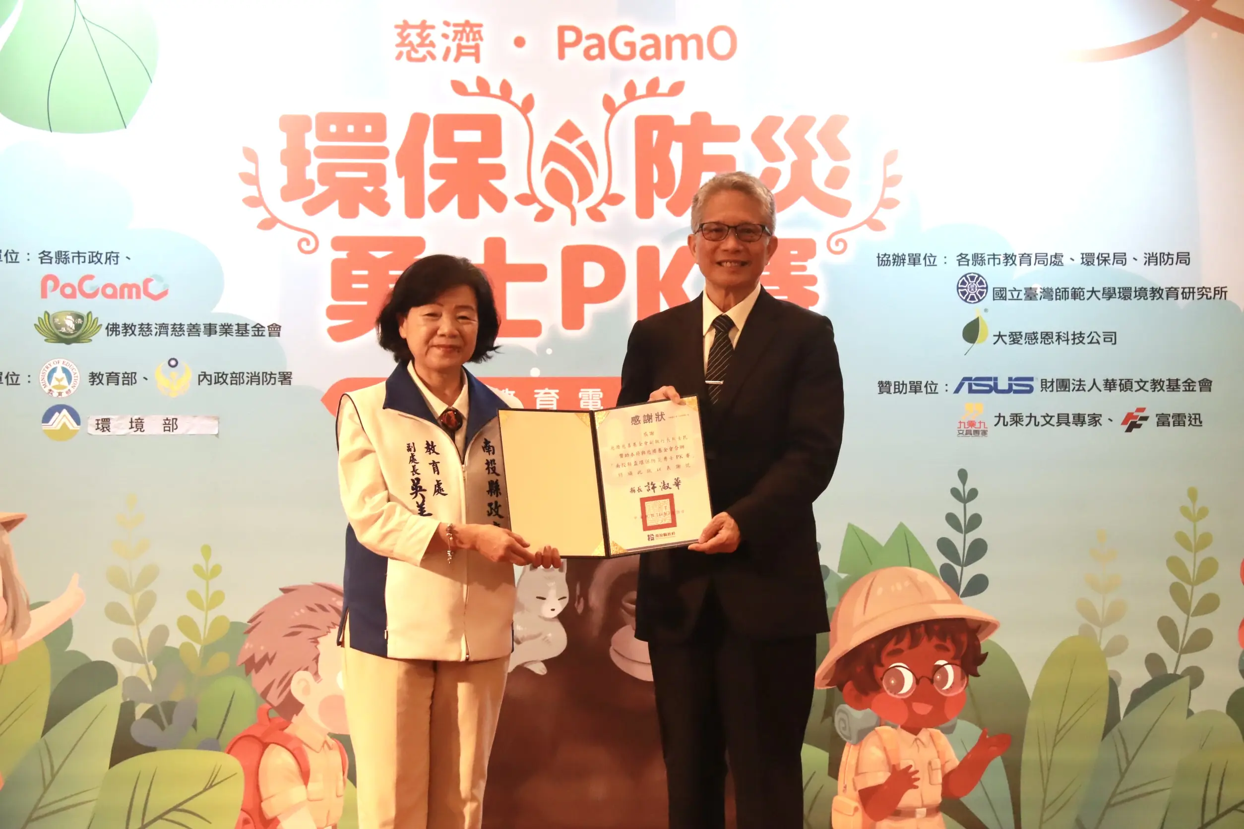 第五屆慈濟南投環保防災勇士賽登場 晉級同學出爐 第五屆慈濟南投環保防災勇士賽登場 晉級同學出爐