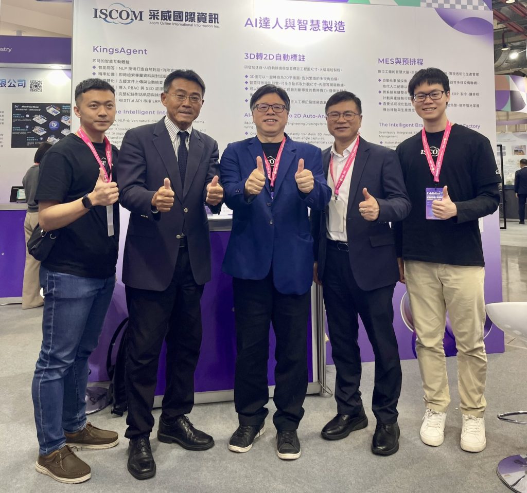 采威國際展現AI知識應用實力與城市治理成果 智慧城市展吸睛 采威國際展現AI知識應用實力與城市治理成果 智慧城市展吸睛