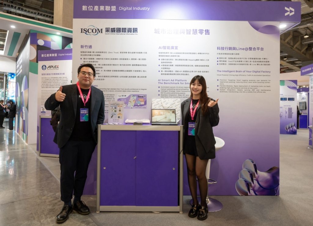 采威國際展現AI知識應用實力與城市治理成果 智慧城市展吸睛 采威國際展現AI知識應用實力與城市治理成果 智慧城市展吸睛