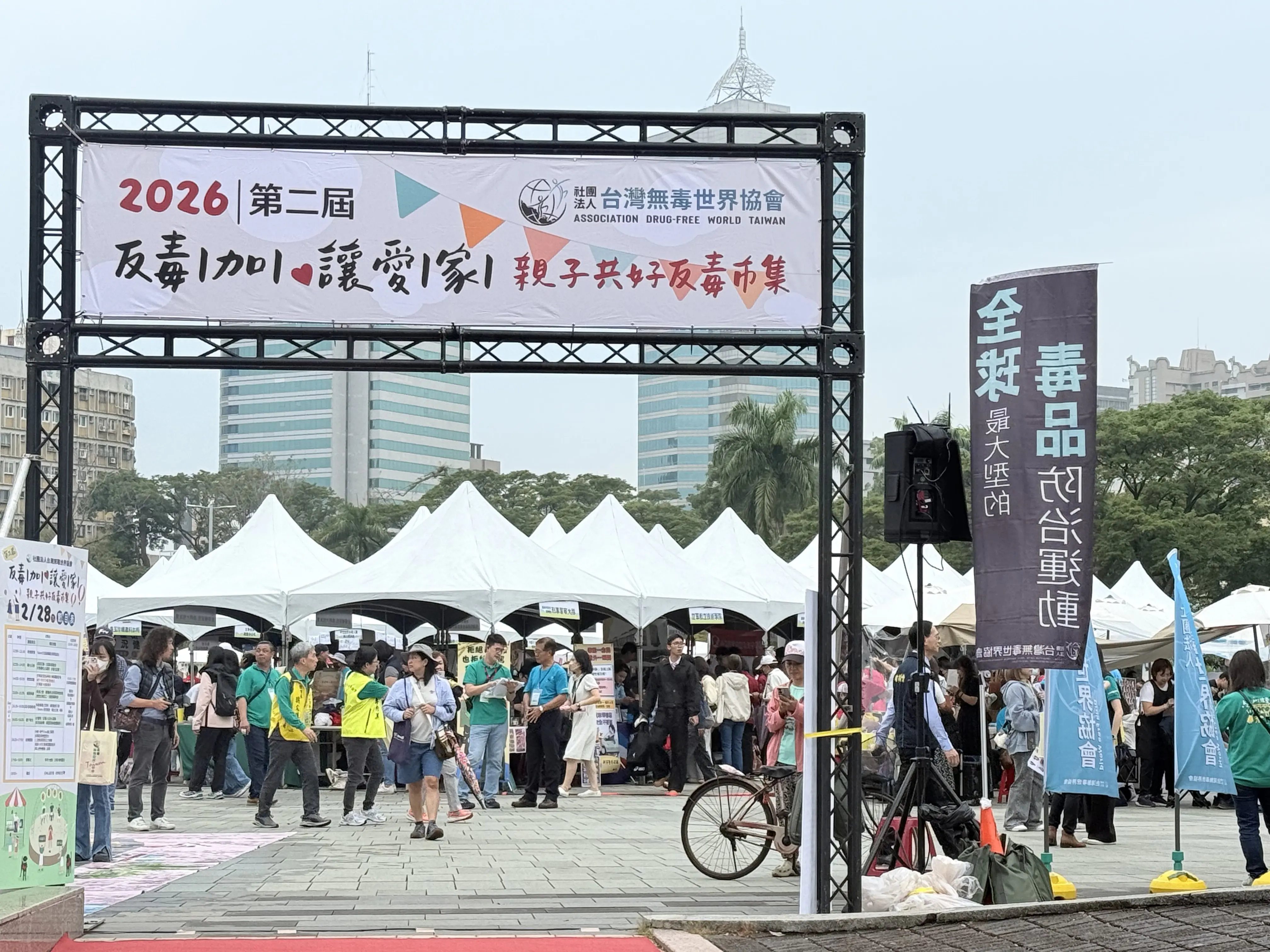 2026第二屆「反毒1加1 讓愛1家1」 萬人齊聚高雄文化中心 2026第二屆「反毒1加1 讓愛1家1」 萬人齊聚高雄文化中心