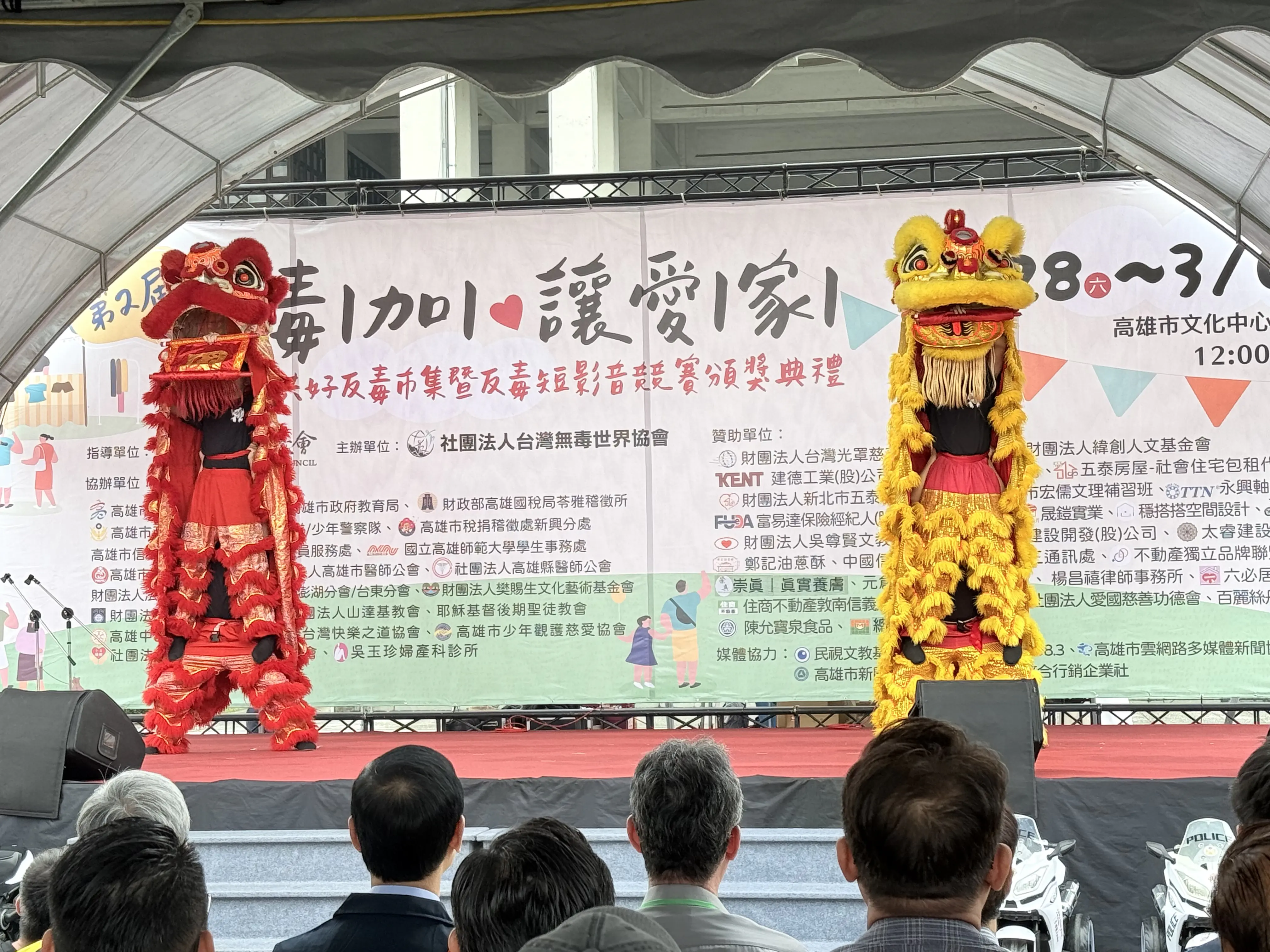 2026第二屆「反毒1加1 讓愛1家1」 萬人齊聚高雄文化中心 2026第二屆「反毒1加1 讓愛1家1」 萬人齊聚高雄文化中心