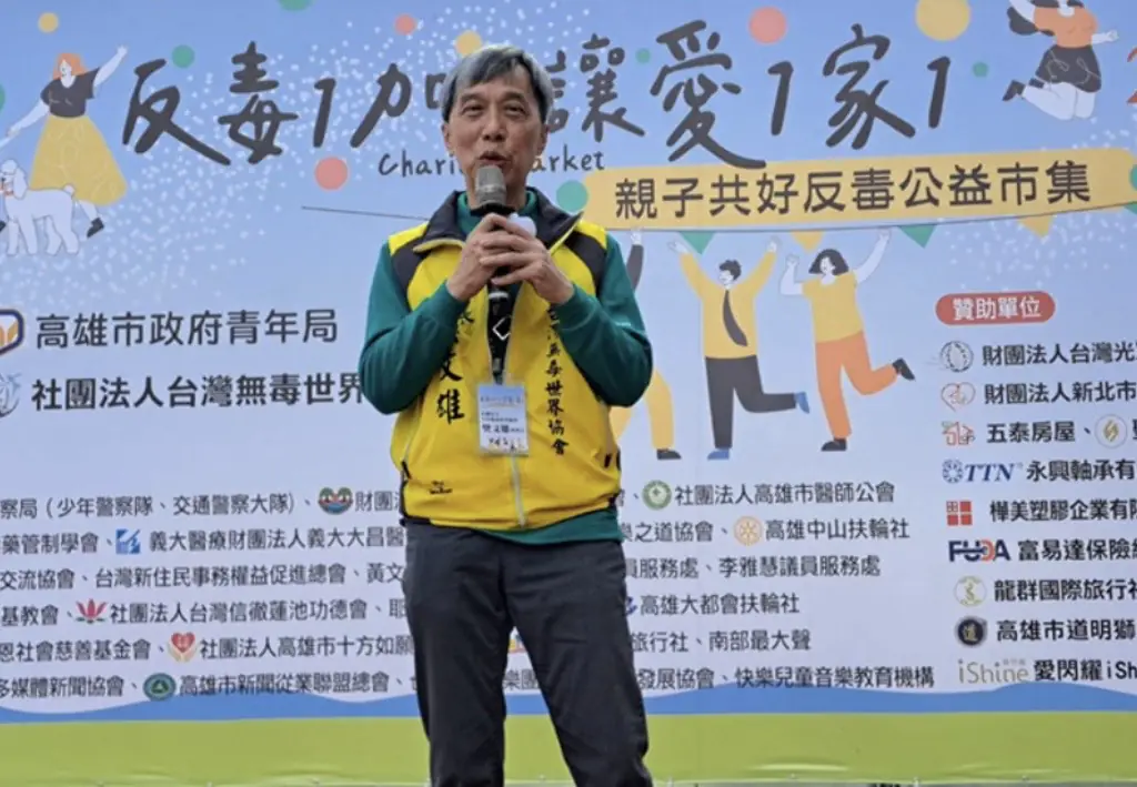 2026第二屆「反毒1加1 讓愛1家1」 萬人齊聚高雄文化中心 2026第二屆「反毒1加1 讓愛1家1」 萬人齊聚高雄文化中心