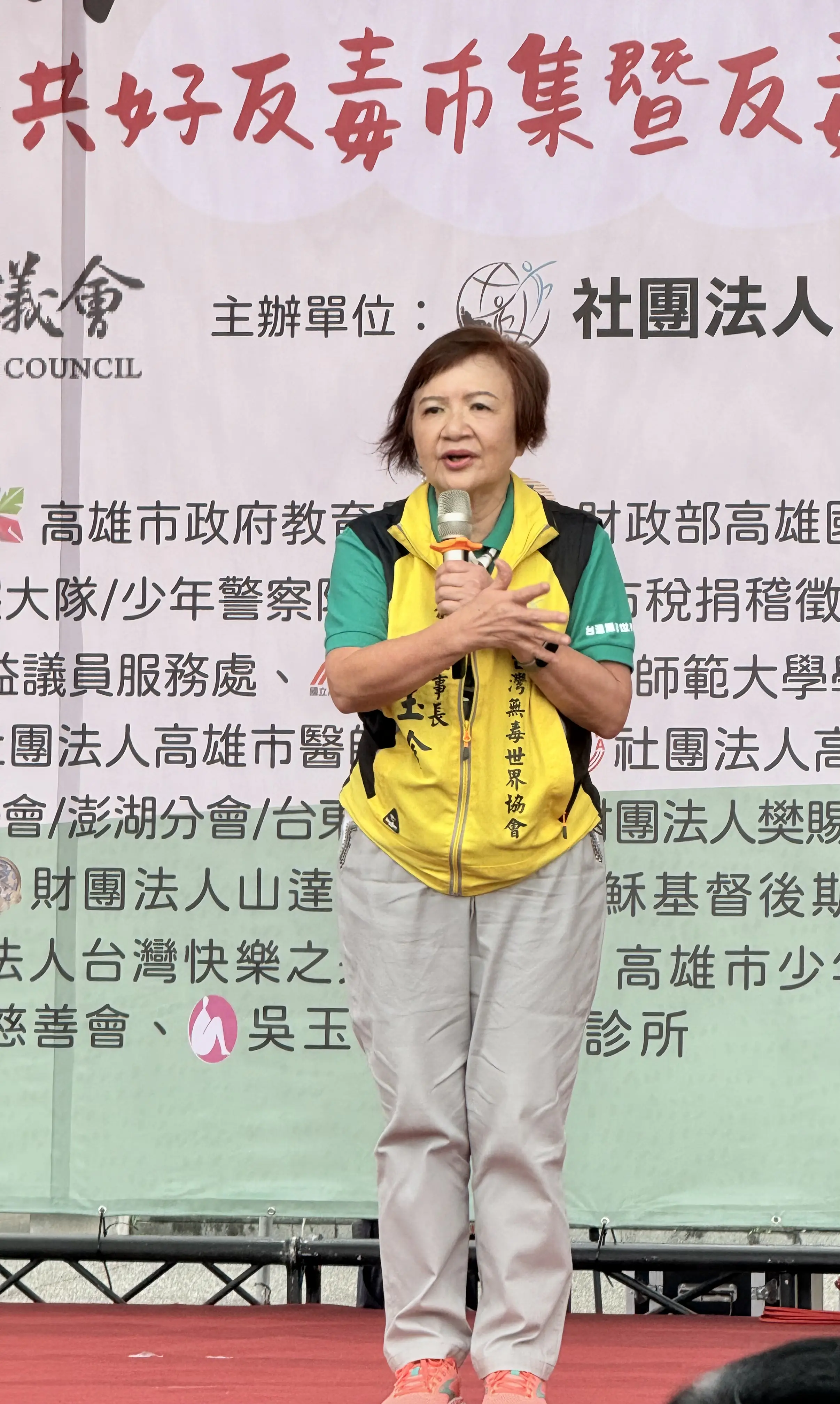 2026第二屆「反毒1加1 讓愛1家1」 萬人齊聚高雄文化中心 2026第二屆「反毒1加1 讓愛1家1」 萬人齊聚高雄文化中心