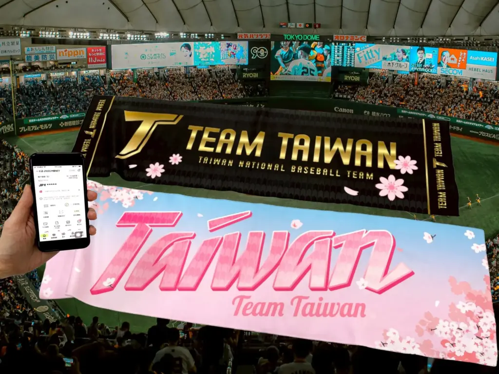 2026WBC世界棒球經典賽 iPASS一卡通全力應援 TEAM TAIWAN日本限定商品消費滿額 再兌換60元 2026WBC世界棒球經典賽 iPASS一卡通全力應援 TEAM TAIWAN日本限定商品消費滿額 再兌換60元