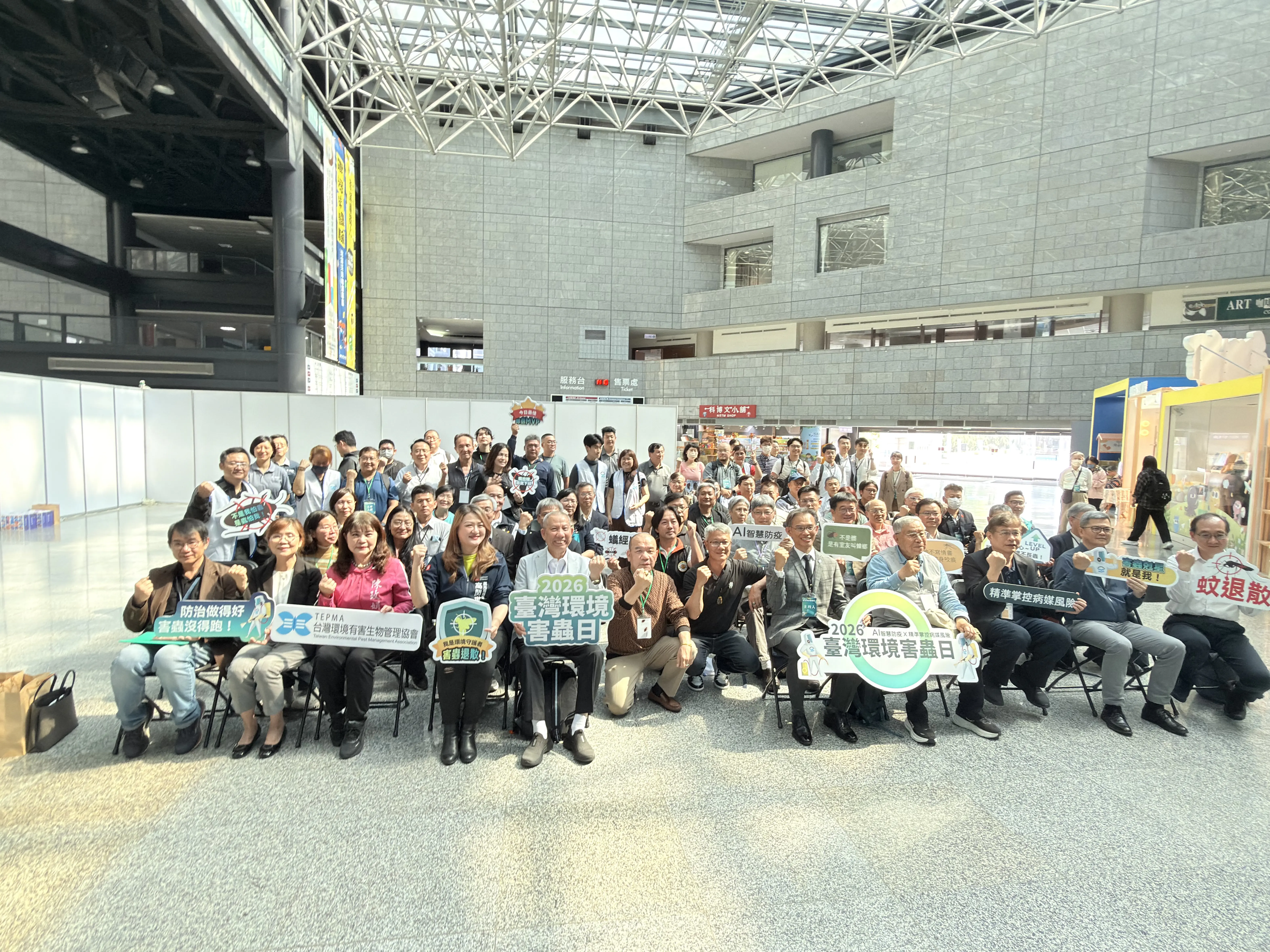 2026 台灣環境害蟲日 邀請民眾一齊智慧防蟲 守護家園 2026 台灣環境害蟲日 邀請民眾一齊智慧防蟲 守護家園