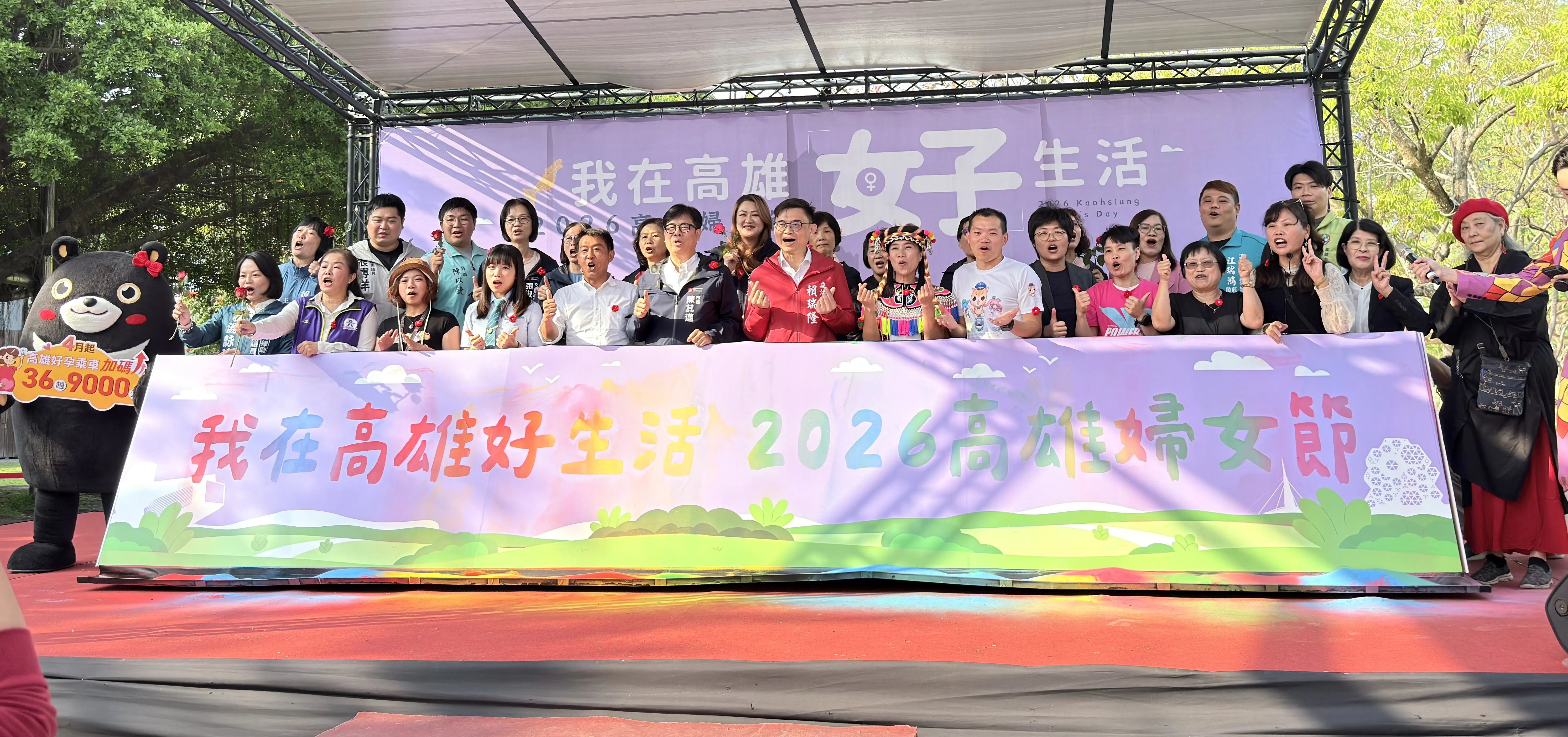 2026高雄婦女節「我在高雄好生活」 慶祝活動幸福高雄 守護女性的好生活 2026高雄婦女節「我在高雄好生活」 慶祝活動幸福高雄 守護女性的好生活