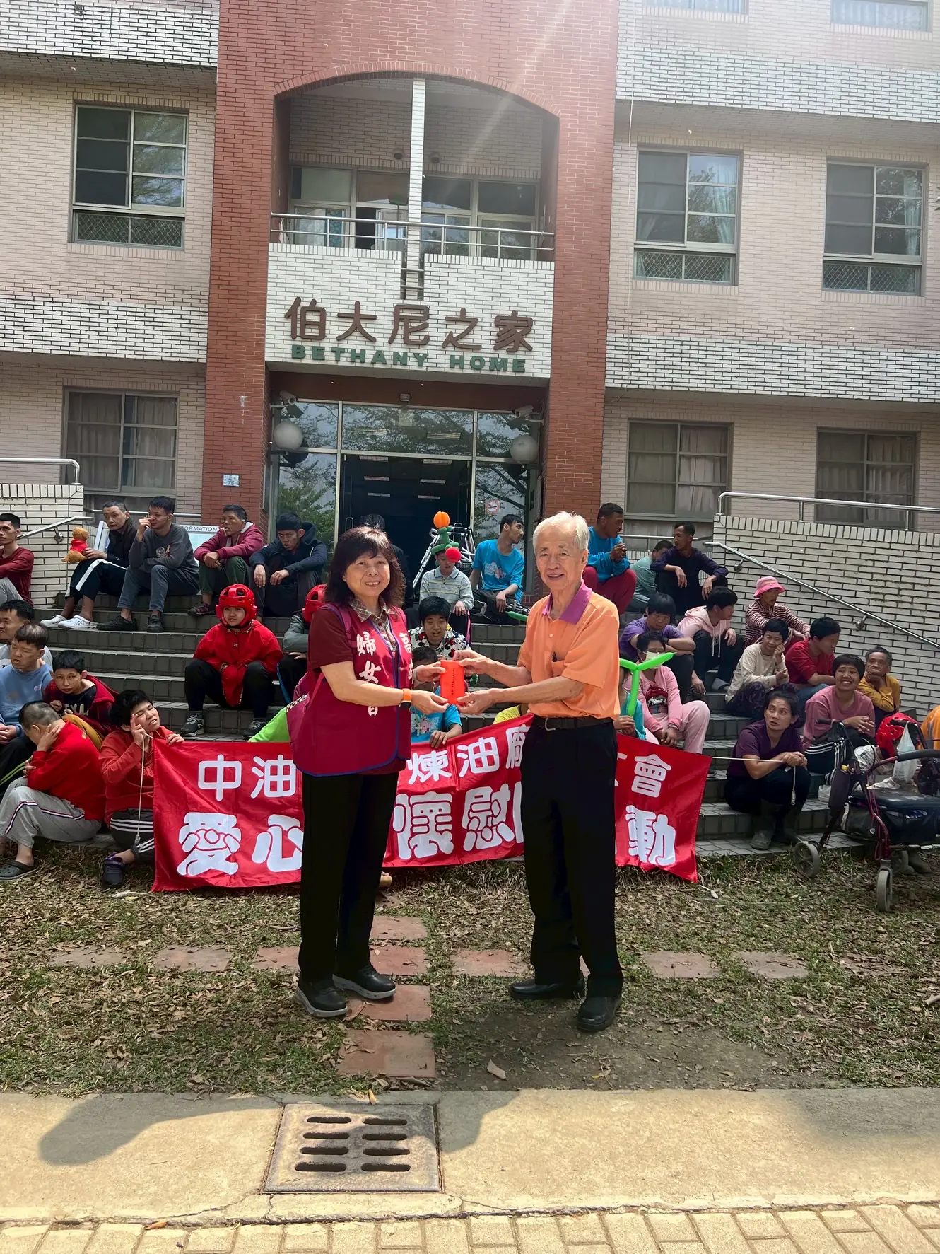 中油高雄煉油廠婦女會 舉辦「一日雙訪公益活動」 中油高雄煉油廠婦女會 舉辦「一日雙訪公益活動」