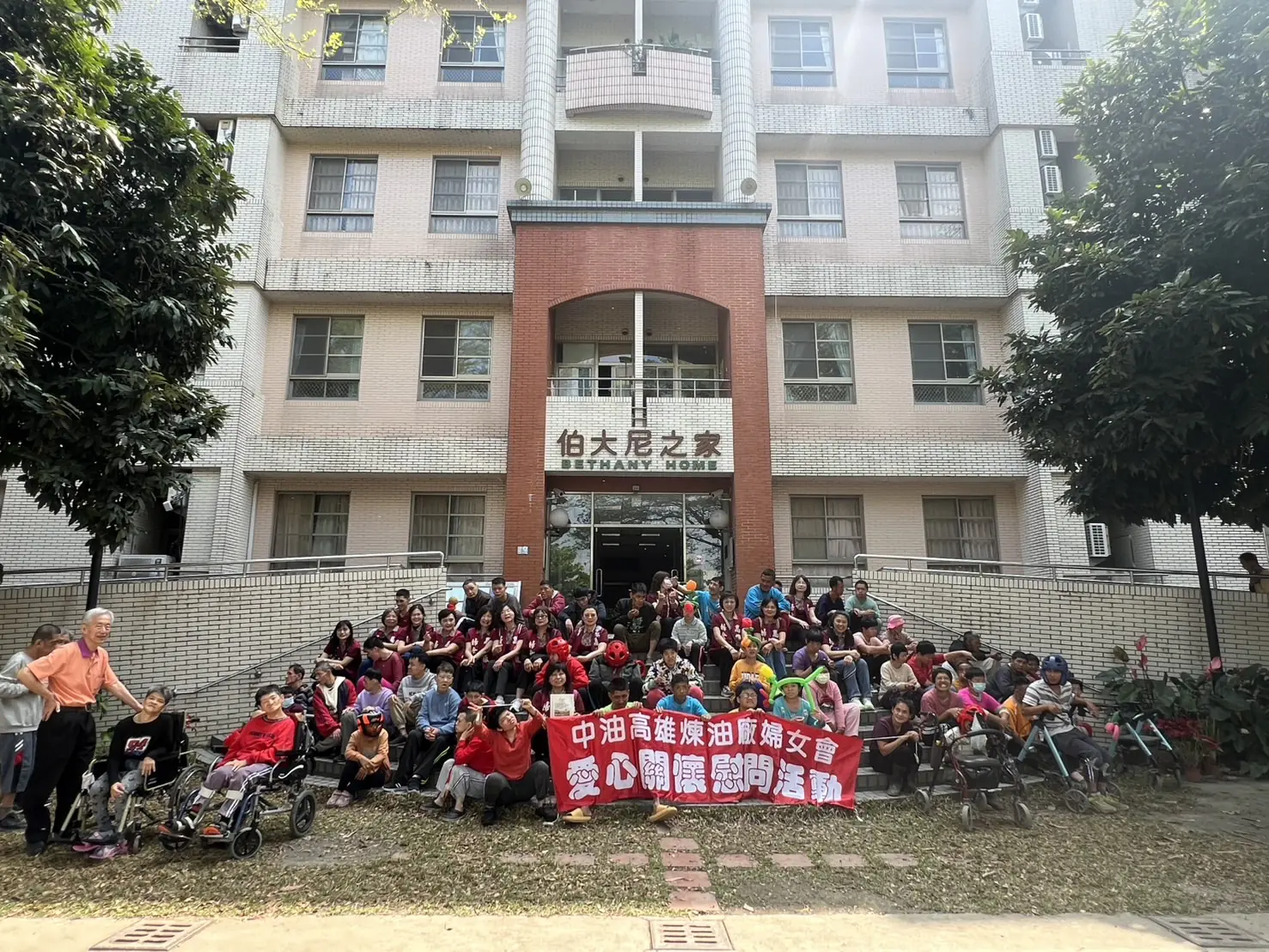 中油高雄煉油廠婦女會 舉辦「一日雙訪公益活動」 中油高雄煉油廠婦女會 舉辦「一日雙訪公益活動」