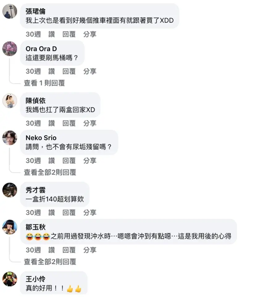 美式賣場社團掀討論 網友分享馬桶清潔球使用心得 美式賣場社團掀討論 網友分享馬桶清潔球使用心得