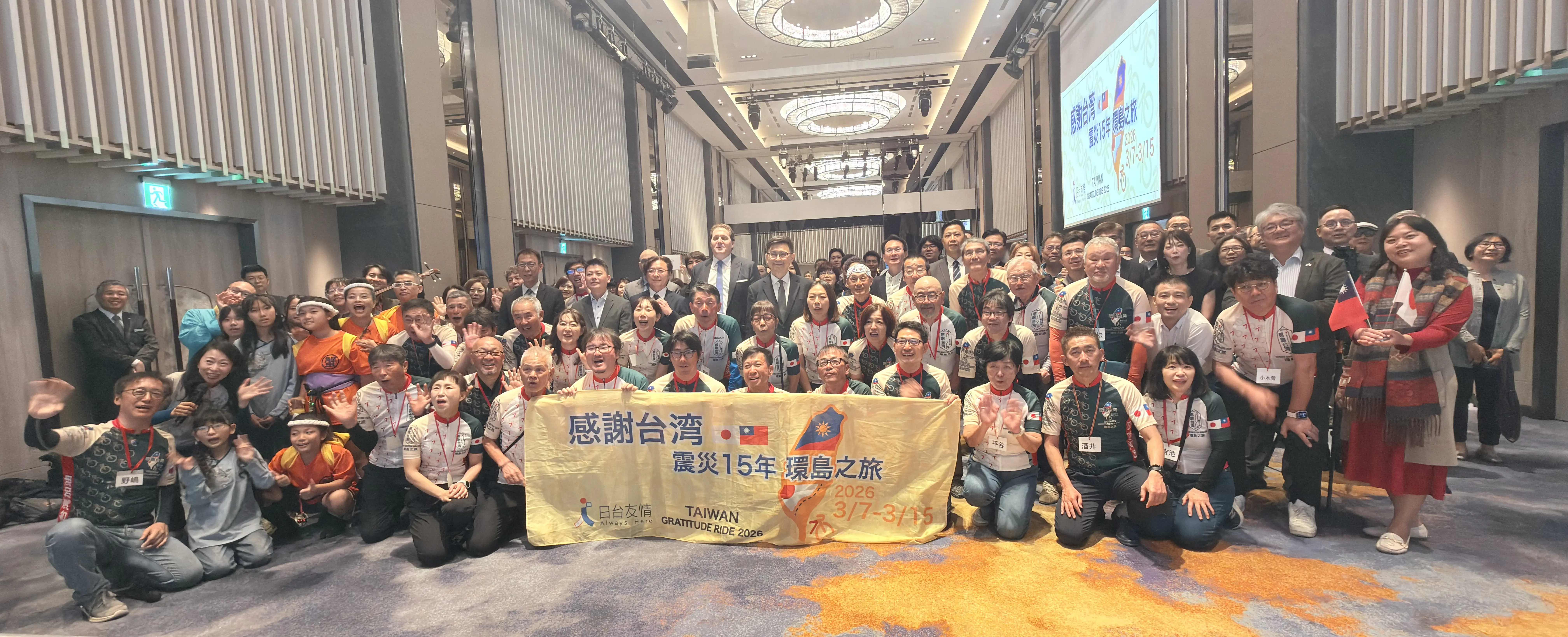 2026 3/7-3/15在台日人環島之旅 感謝15年前311大地震台灣人民的援助 2026 3/7-3/15在台日人環島之旅 感謝15年前311大地震台灣人民的援助