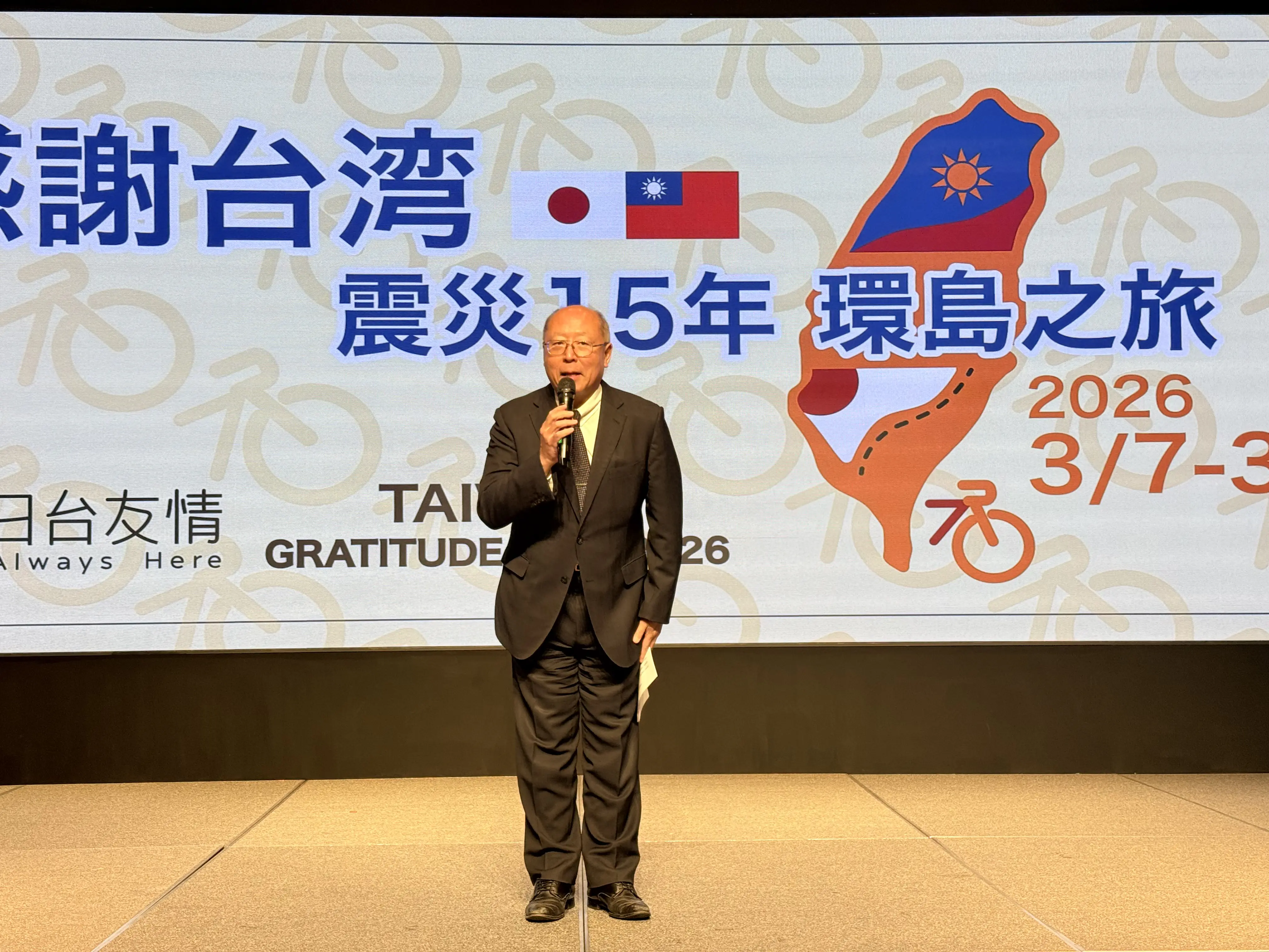 2026 3/7-3/15在台日人環島之旅 感謝15年前311大地震台灣人民的援助 2026 3/7-3/15在台日人環島之旅 感謝15年前311大地震台灣人民的援助