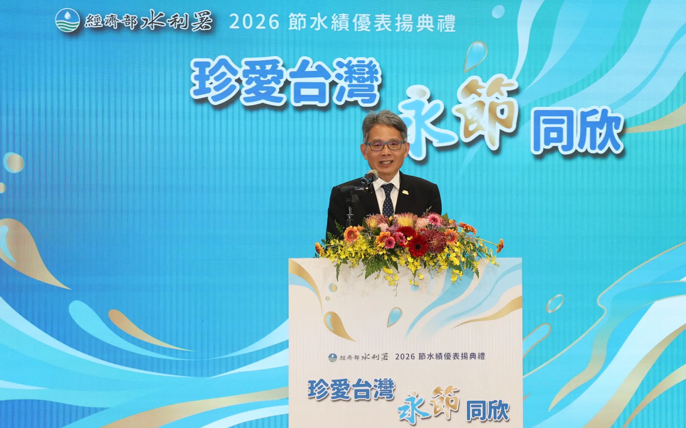 經濟部表揚節水績優單位 產學攜手打造永續水典範 經濟部表揚節水績優單位 產學攜手打造永續水典範