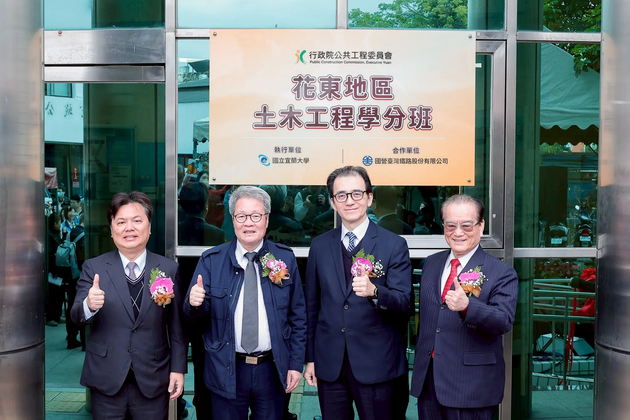 打造「花東土木人才培育基地」 臺鐵鄭光遠董事長親臨揭牌 做東部建設最強後盾 打造「花東土木人才培育基地」 臺鐵鄭光遠董事長親臨揭牌 做東部建設最強後盾