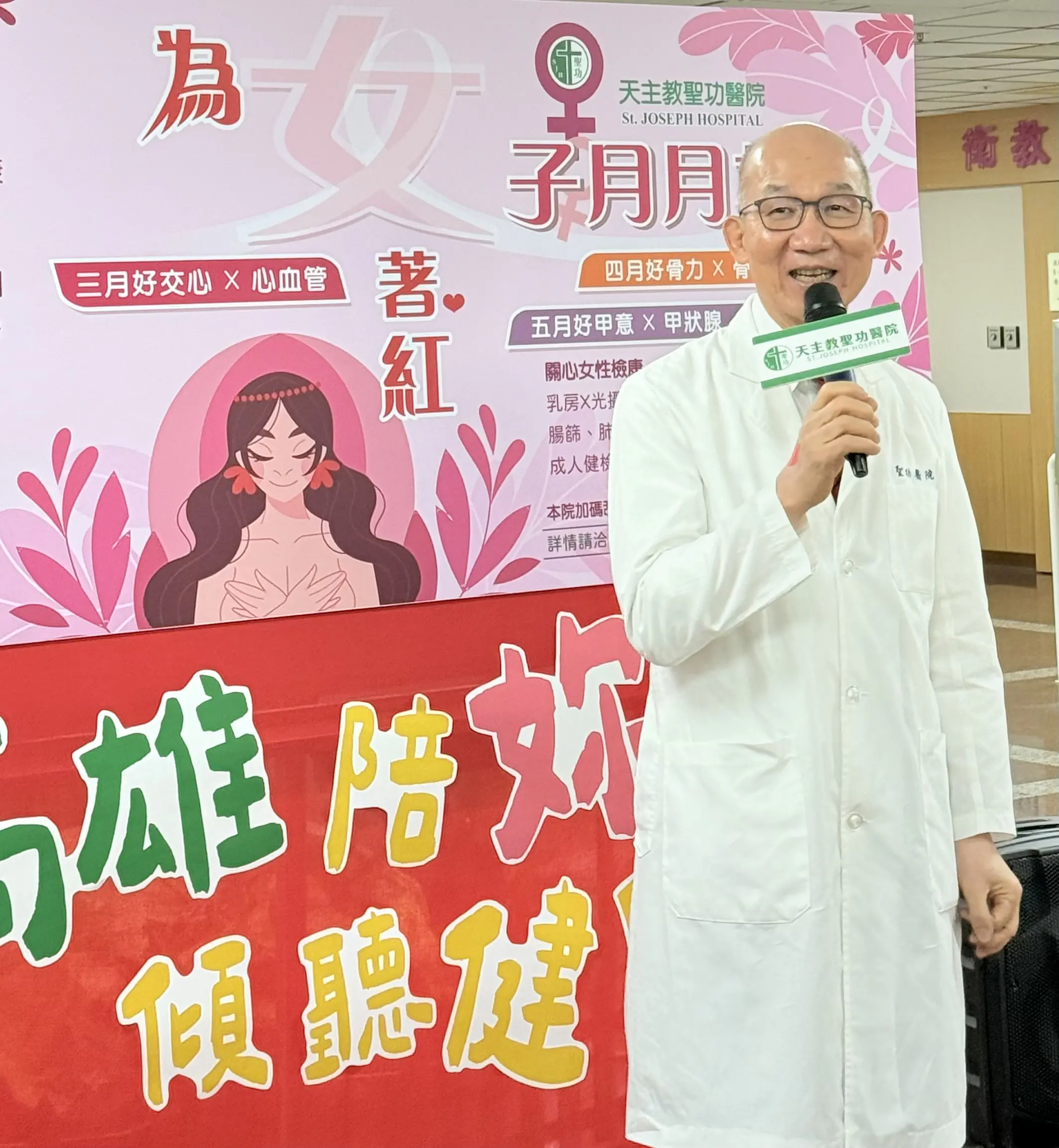 乳攝乳攝篩檢抽金元寶 聖功加碼送健康好禮 乳攝乳攝篩檢抽金元寶 聖功加碼送健康好禮