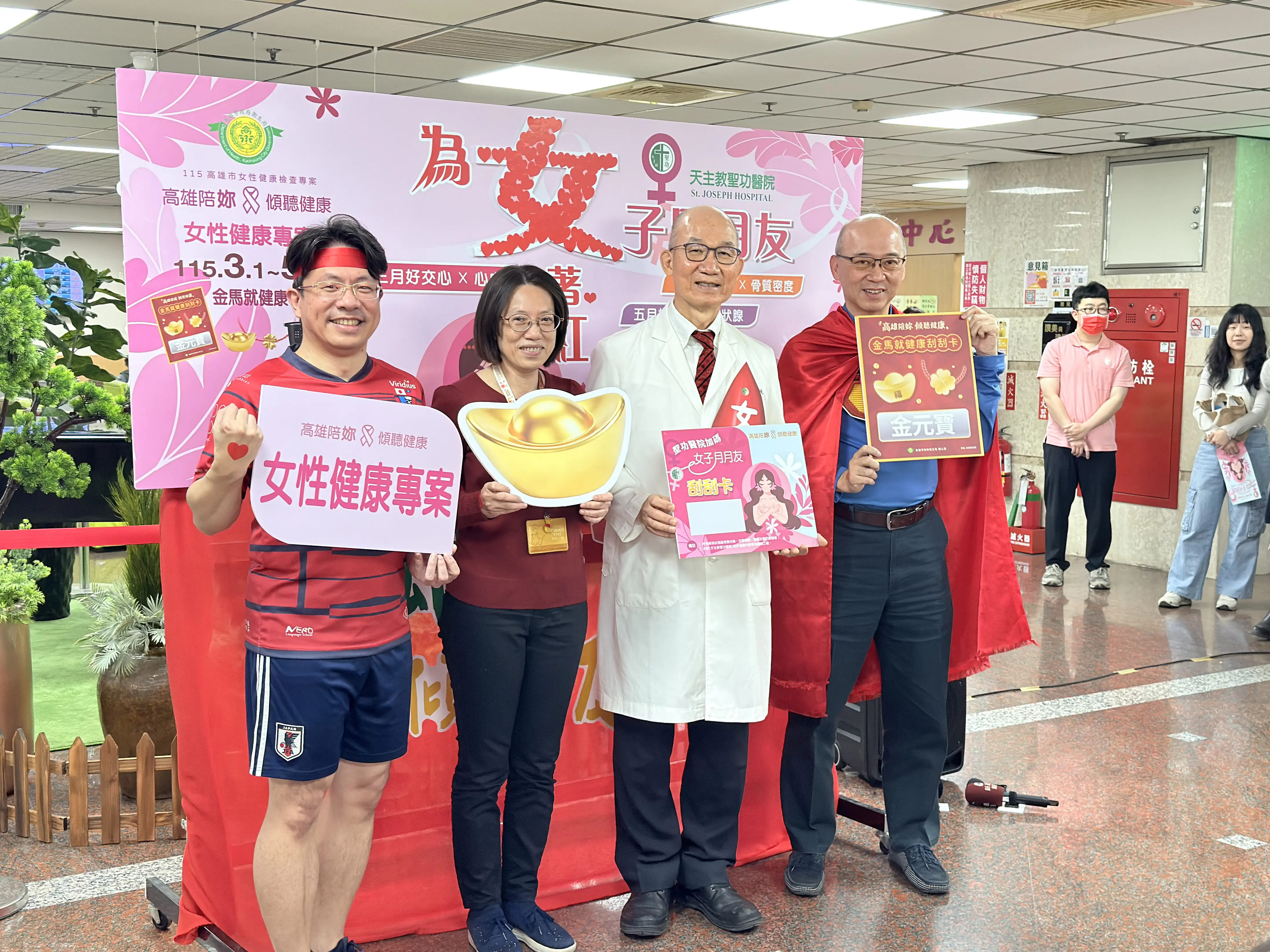 乳攝乳攝篩檢抽金元寶 聖功加碼送健康好禮 乳攝乳攝篩檢抽金元寶 聖功加碼送健康好禮