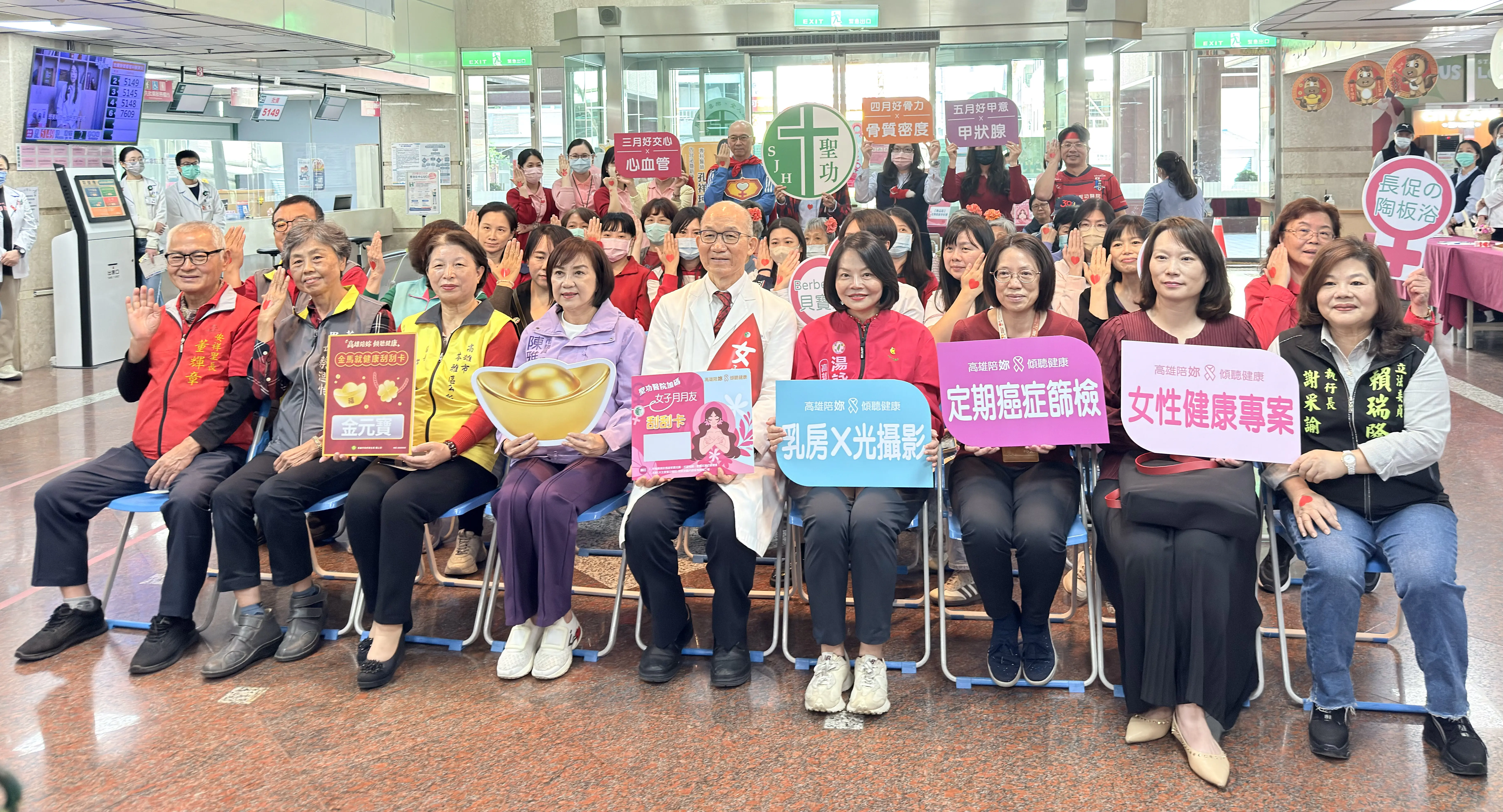 乳攝乳攝篩檢抽金元寶 聖功加碼送健康好禮 乳攝乳攝篩檢抽金元寶 聖功加碼送健康好禮