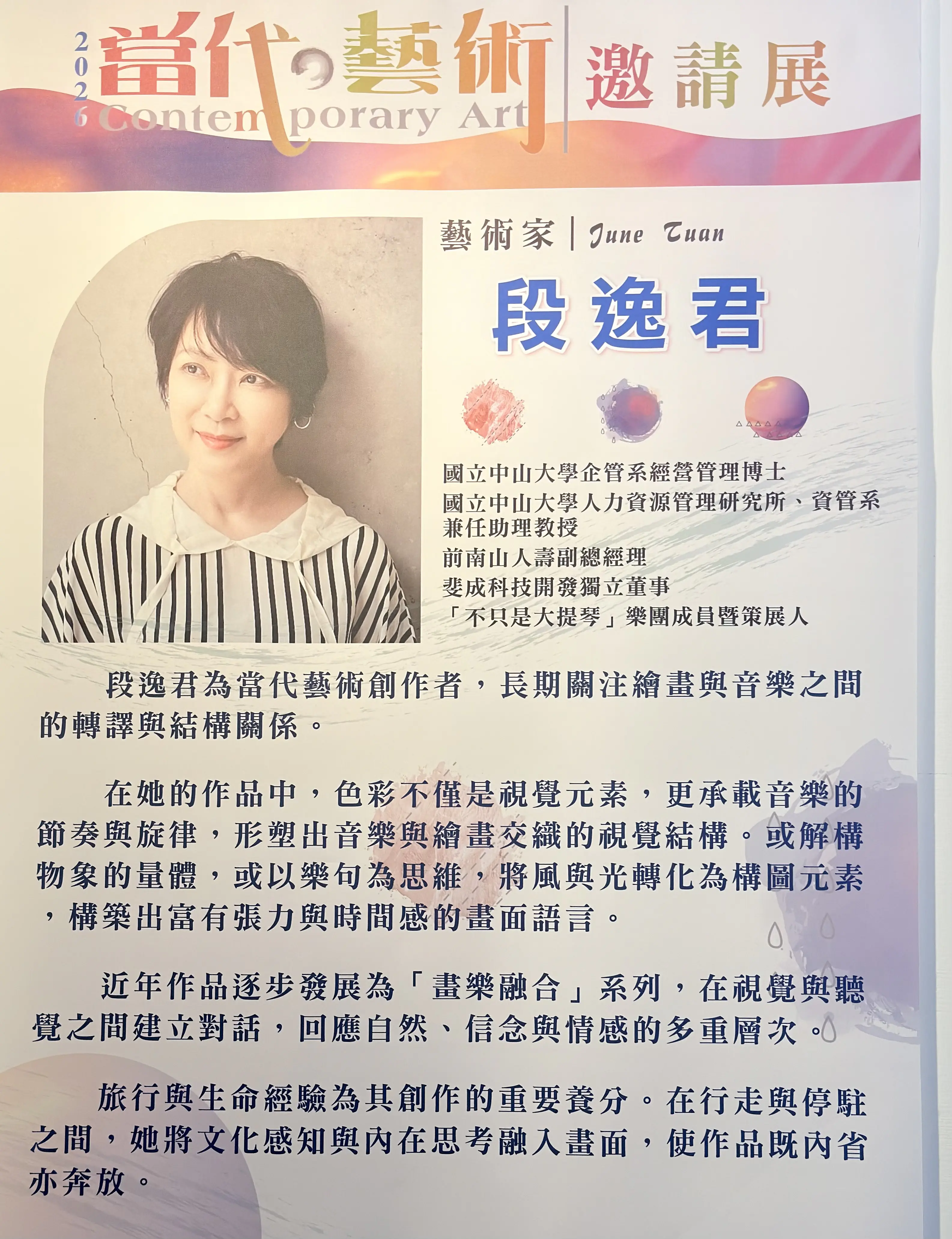 2026當代藝術邀請展隆重登場 王錦成等五位藝術家跨媒材對話 展現當代創作能量 2026當代藝術邀請展隆重登場 王錦成等五位藝術家跨媒材對話 展現當代創作能量