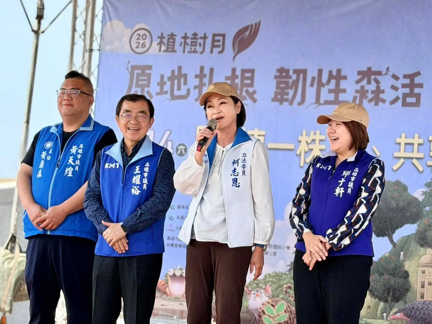 柯志恩林園植樹拋綠色願景 為高雄爭取更多綠蔭 柯志恩林園植樹拋綠色願景 為高雄爭取更多綠蔭