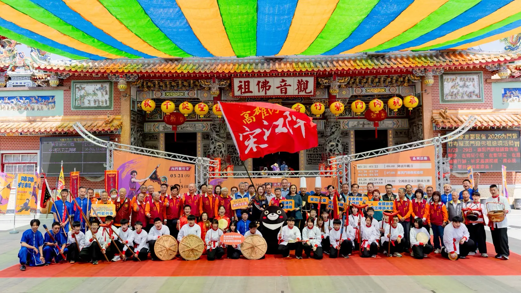 陣頭交鋒 總舖師上菜 「2026高雄內門宋江陣」 3月21日重磅登場 陣頭交鋒 總舖師上菜 「2026高雄內門宋江陣」 3月21日重磅登場