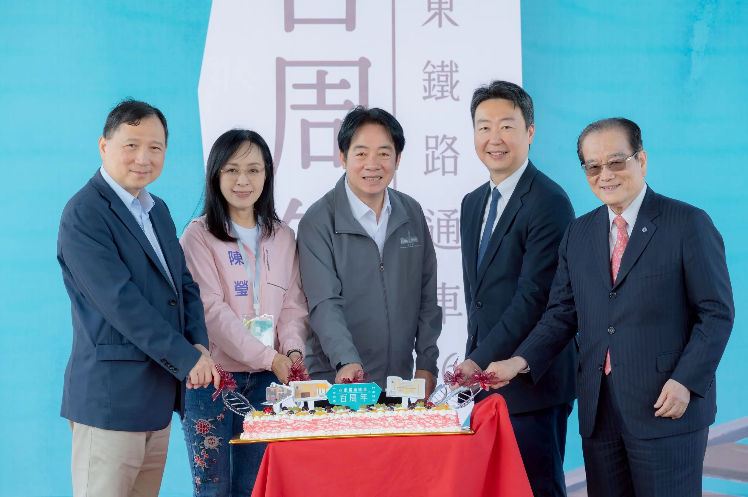 花東鐵路通車百周年 賴清德總統出席關山站慶祝典禮 見證世紀鐵道歷史 迎向新紀元 花東鐵路通車百周年 賴清德總統出席關山站慶祝典禮 見證世紀鐵道歷史 迎向新紀元