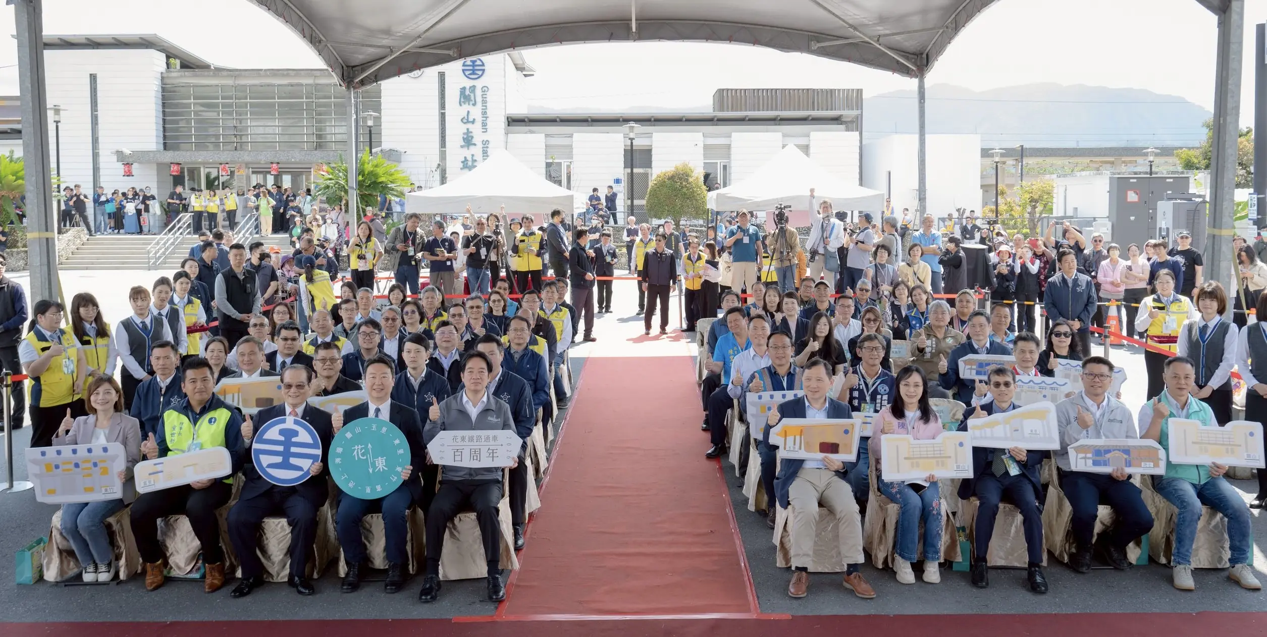 花東鐵路通車百周年 賴清德總統出席關山站慶祝典禮 見證世紀鐵道歷史 迎向新紀元 花東鐵路通車百周年 賴清德總統出席關山站慶祝典禮 見證世紀鐵道歷史 迎向新紀元