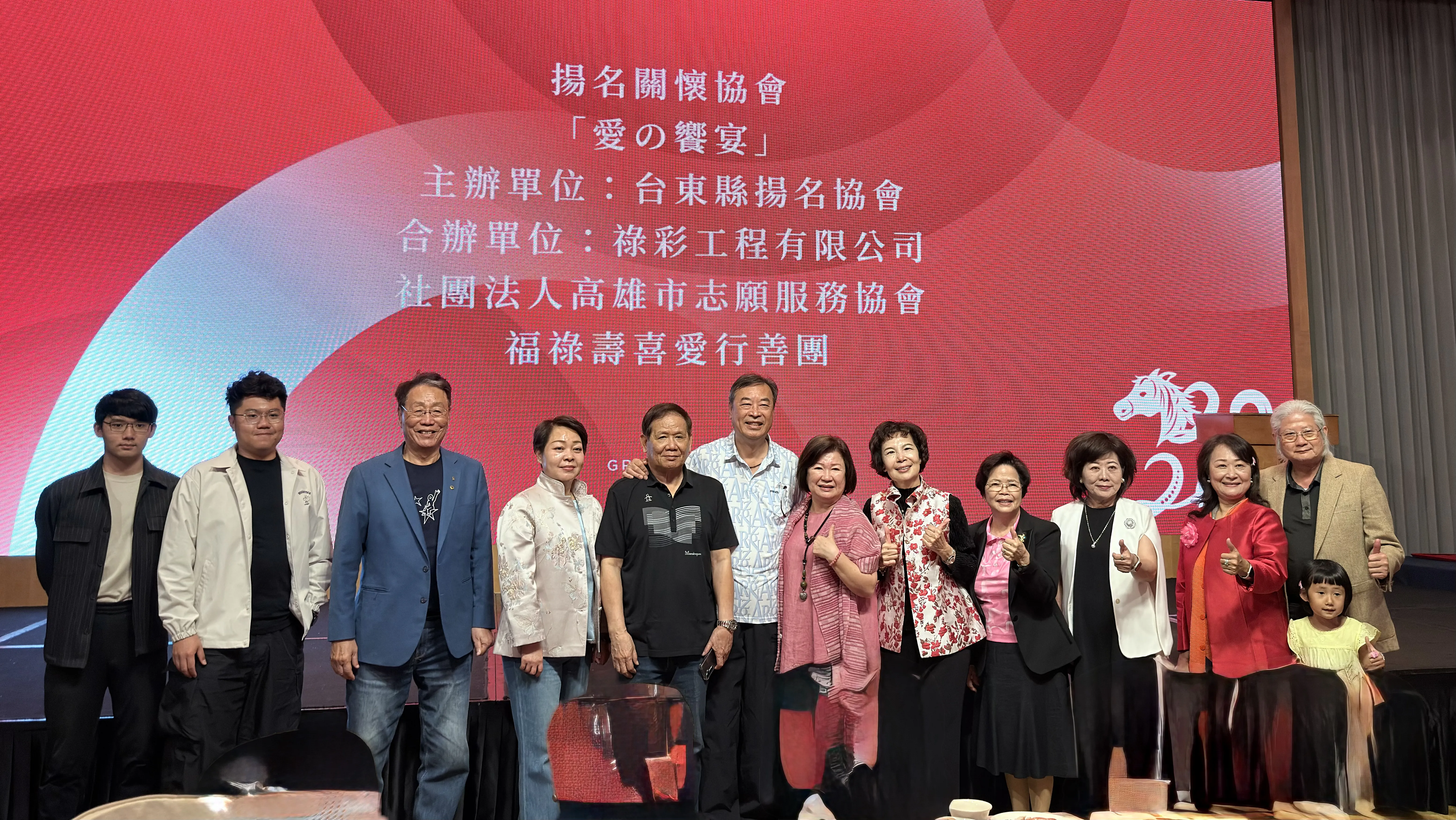 人間有愛 台東揚名關懷協會高雄辦愛之饗宴 200人見證溫暖力量 人間有愛 台東揚名關懷協會高雄辦愛之饗宴 200人見證溫暖力量