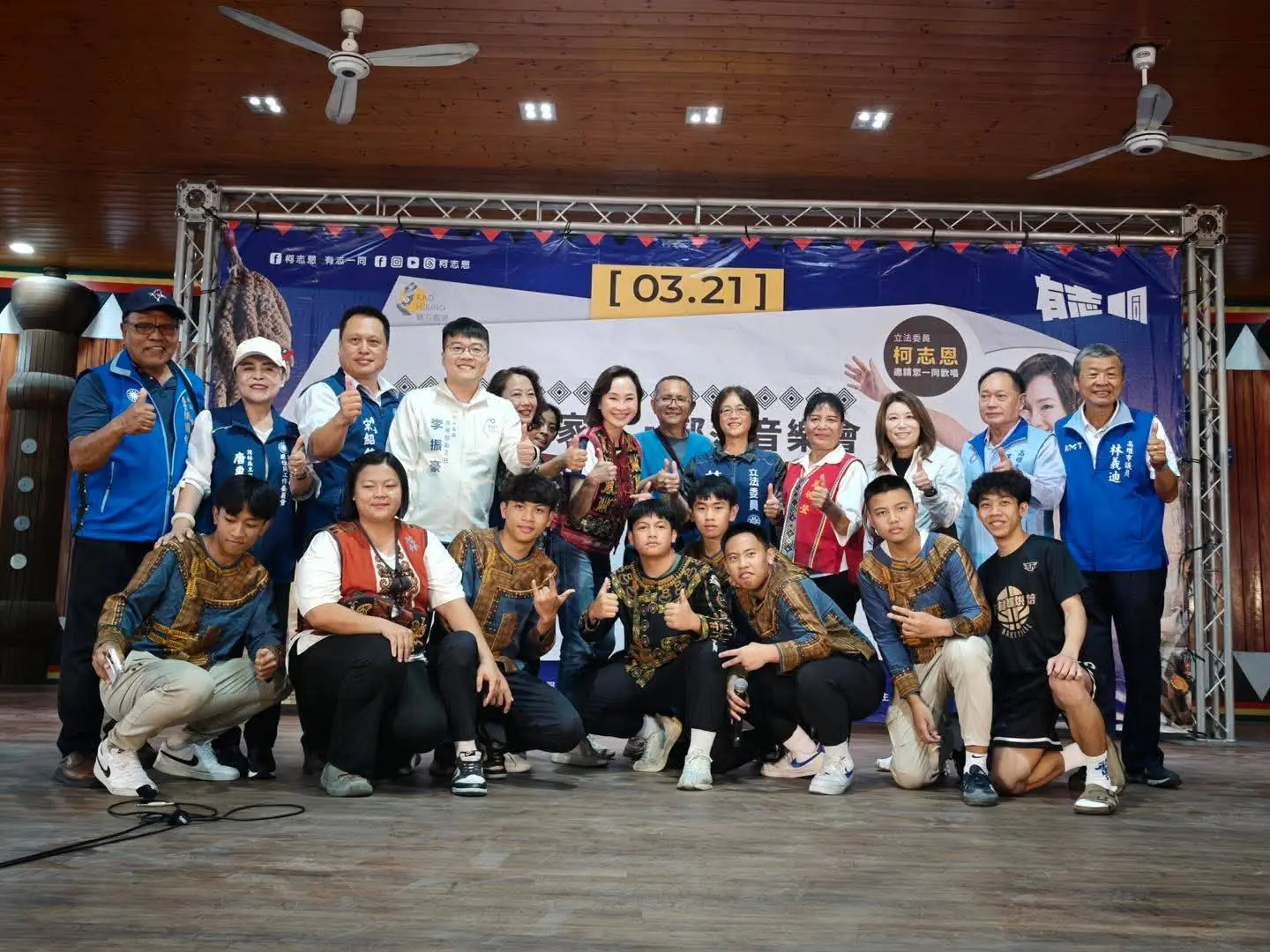 部落音樂會茂林首發 柯志恩感性承諾 讓茂林之美走向世界 部落音樂會茂林首發 柯志恩感性承諾 讓茂林之美走向世界