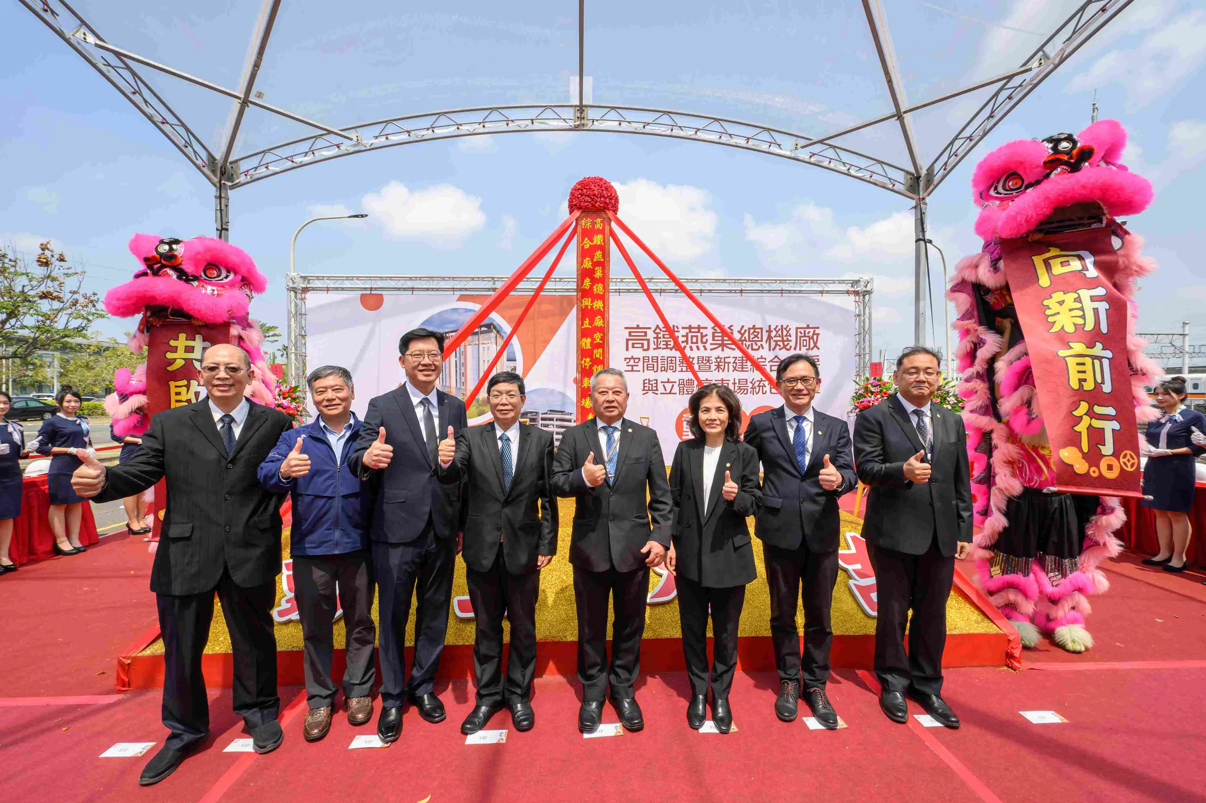 台灣高鐵迎接N700ST新世代列車 燕巢總機廠今日動土擴建 台灣高鐵迎接N700ST新世代列車 燕巢總機廠今日動土擴建