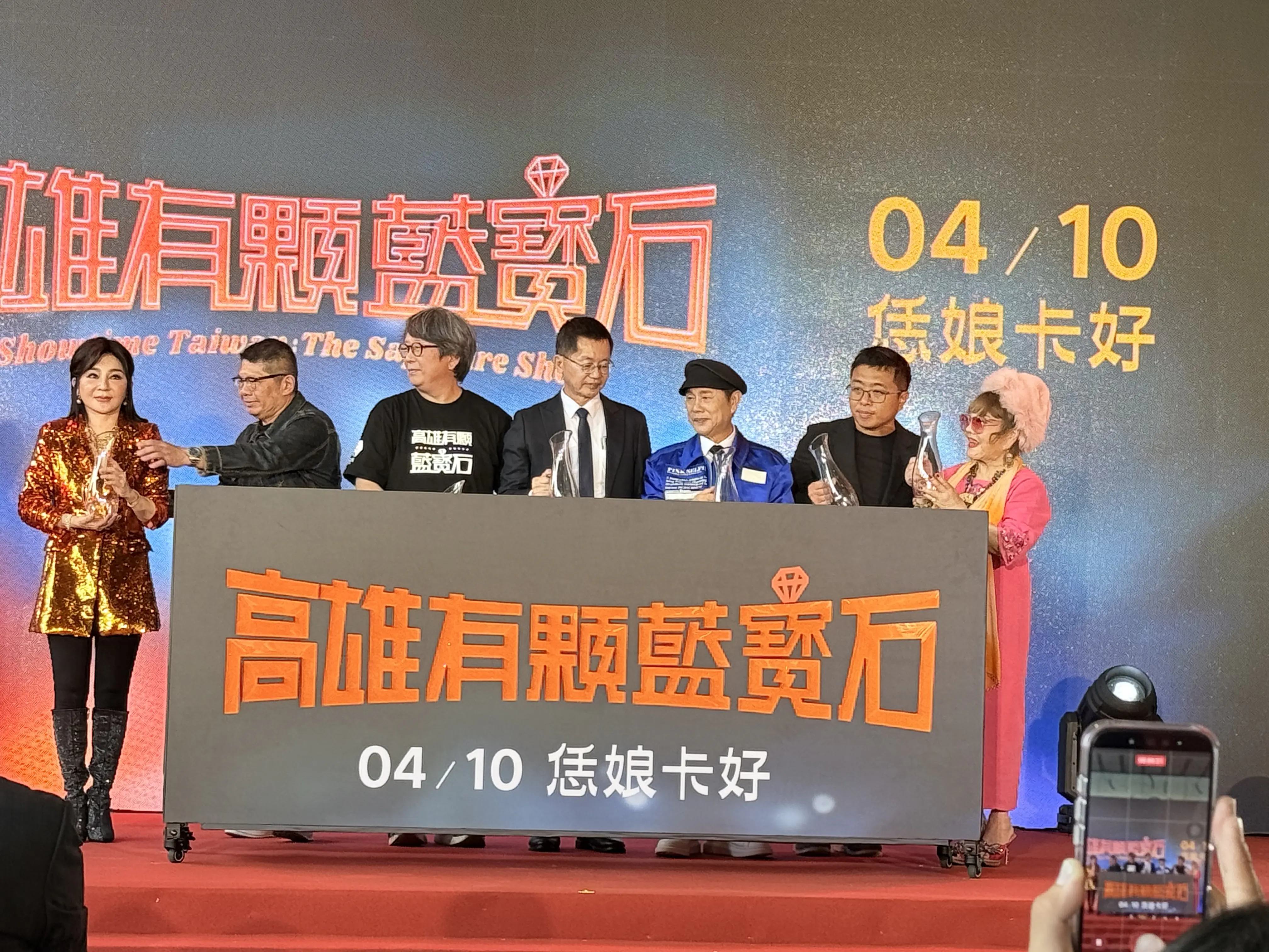 擠爆高雄總圖 《高雄有顆藍寶石》電影首映會 重現秀場盛況王彩樺登台掀回憶 4/10全台上映 擠爆高雄總圖 《高雄有顆藍寶石》電影首映會 重現秀場盛況王彩樺登台掀回憶 4/10全台上映