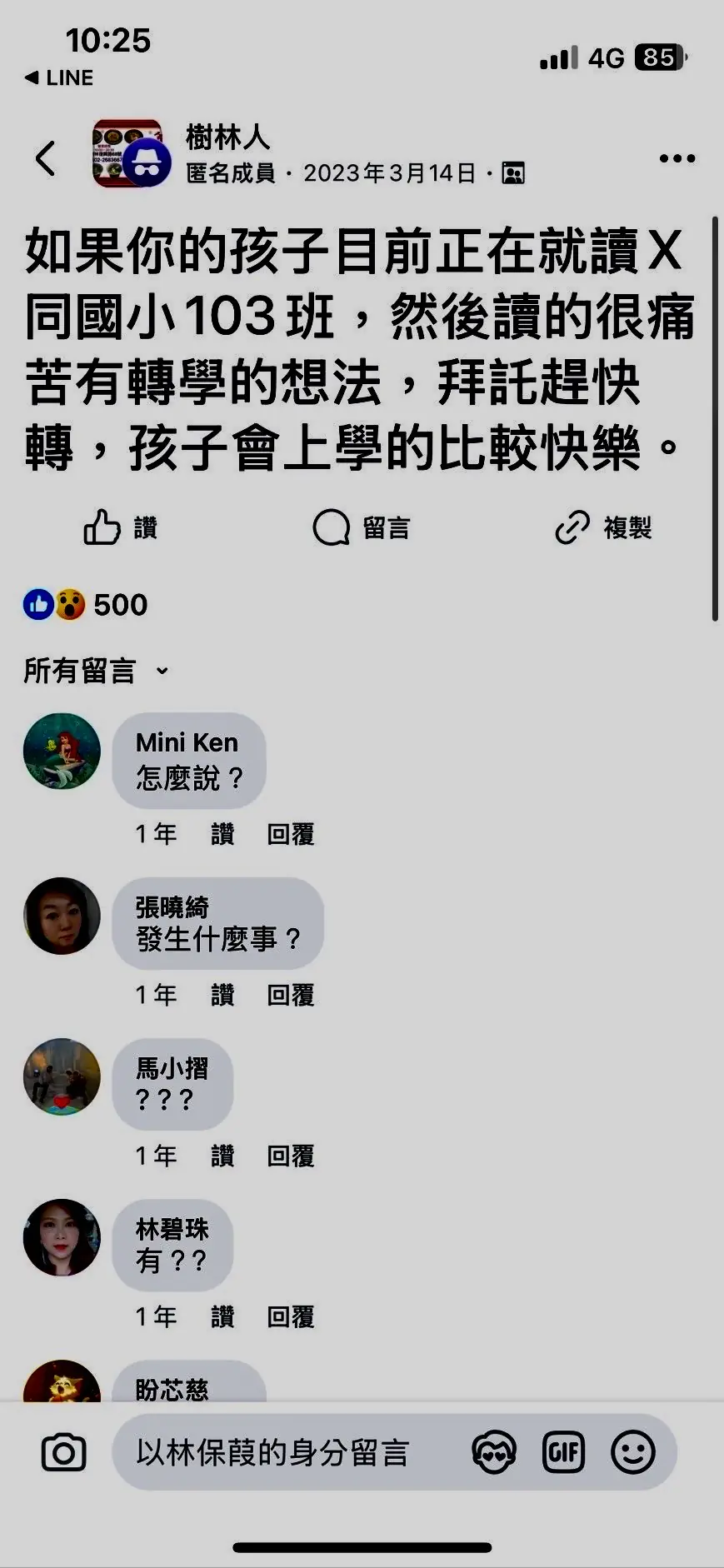 【獨家】「脫褲子打學生」事件爭議再起 何老師還原時間軸 堅決否認!並控訴證據錯置 校長不公 【獨家】「脫褲子打學生」事件爭議再起 何老師還原時間軸 堅決否認!並控訴證據錯置 校長不公