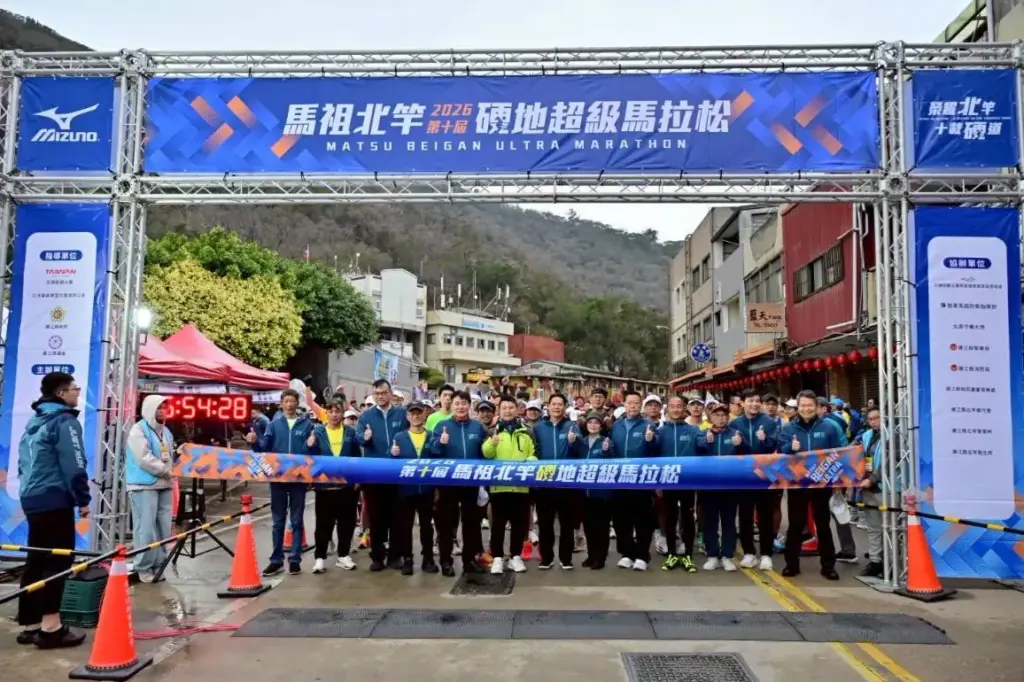 第10屆馬祖北竿硬地超級馬拉松 近兩千名跑者挑戰 第10屆馬祖北竿硬地超級馬拉松 近兩千名跑者挑戰