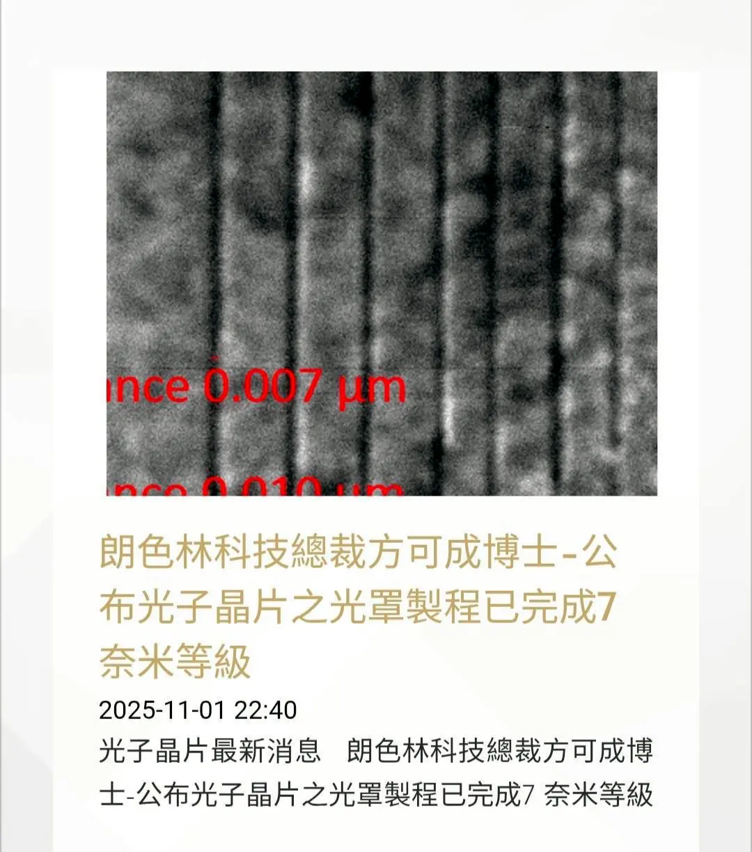 科學與藝術交會的品牌敘事 方可成博士帶領「朗色林科技」聚焦材料研發與跨域應用 科學與藝術交會的品牌敘事 方可成博士帶領「朗色林科技」聚焦材料研發與跨域應用