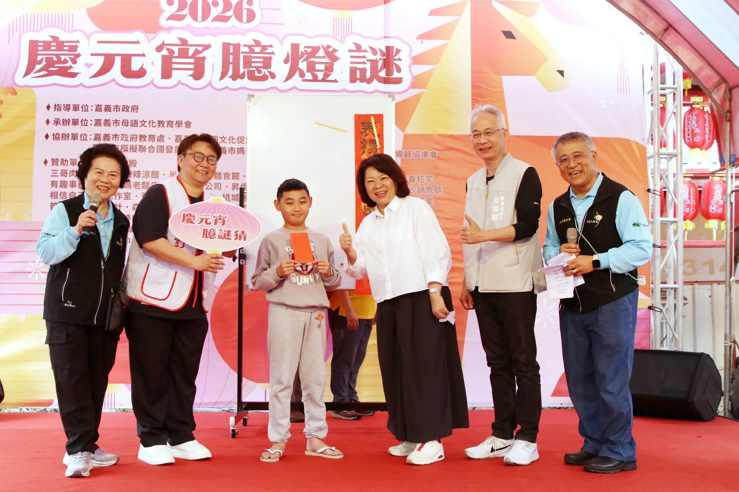 嘉義市慶元宵「臆燈謎」　黃敏惠出題同歡傳承母語