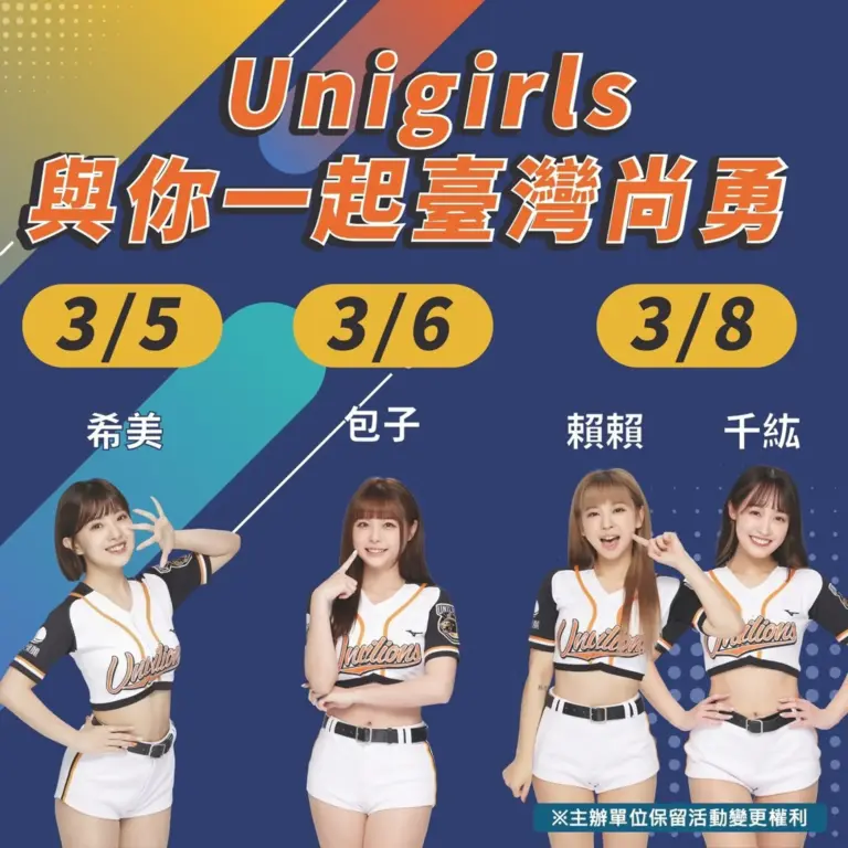 WBC熱血開打！嘉義市號召球迷挺台灣　打造最強應援城市