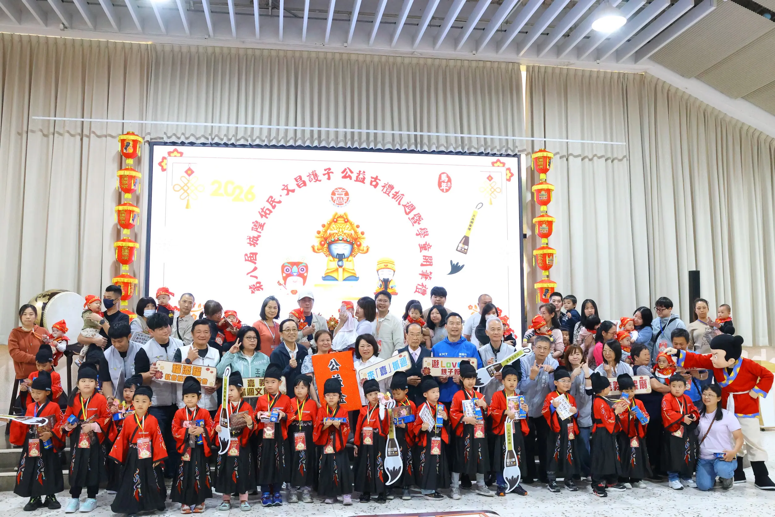 嘉義市古禮抓週暨開筆禮溫馨登場 黃敏惠擔任啟蒙老師期許孩子「勤學孝親」 嘉義市古禮抓週暨開筆禮溫馨登場 黃敏惠擔任啟蒙老師期許孩子「勤學孝親」