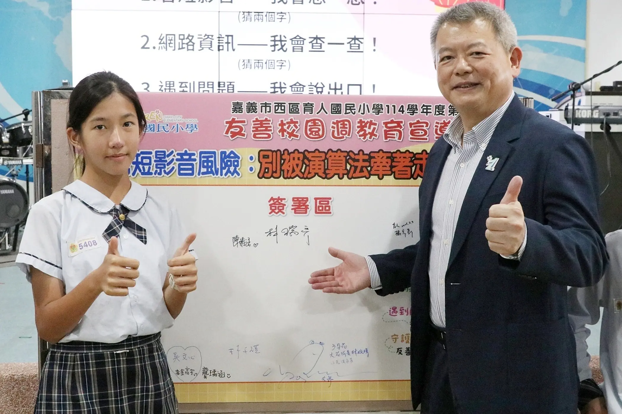 嘉市友善校園週登場 倡拒短影音風險、強化數位素養與防詐意識 嘉市友善校園週登場 倡拒短影音風險、強化數位素養與防詐意識