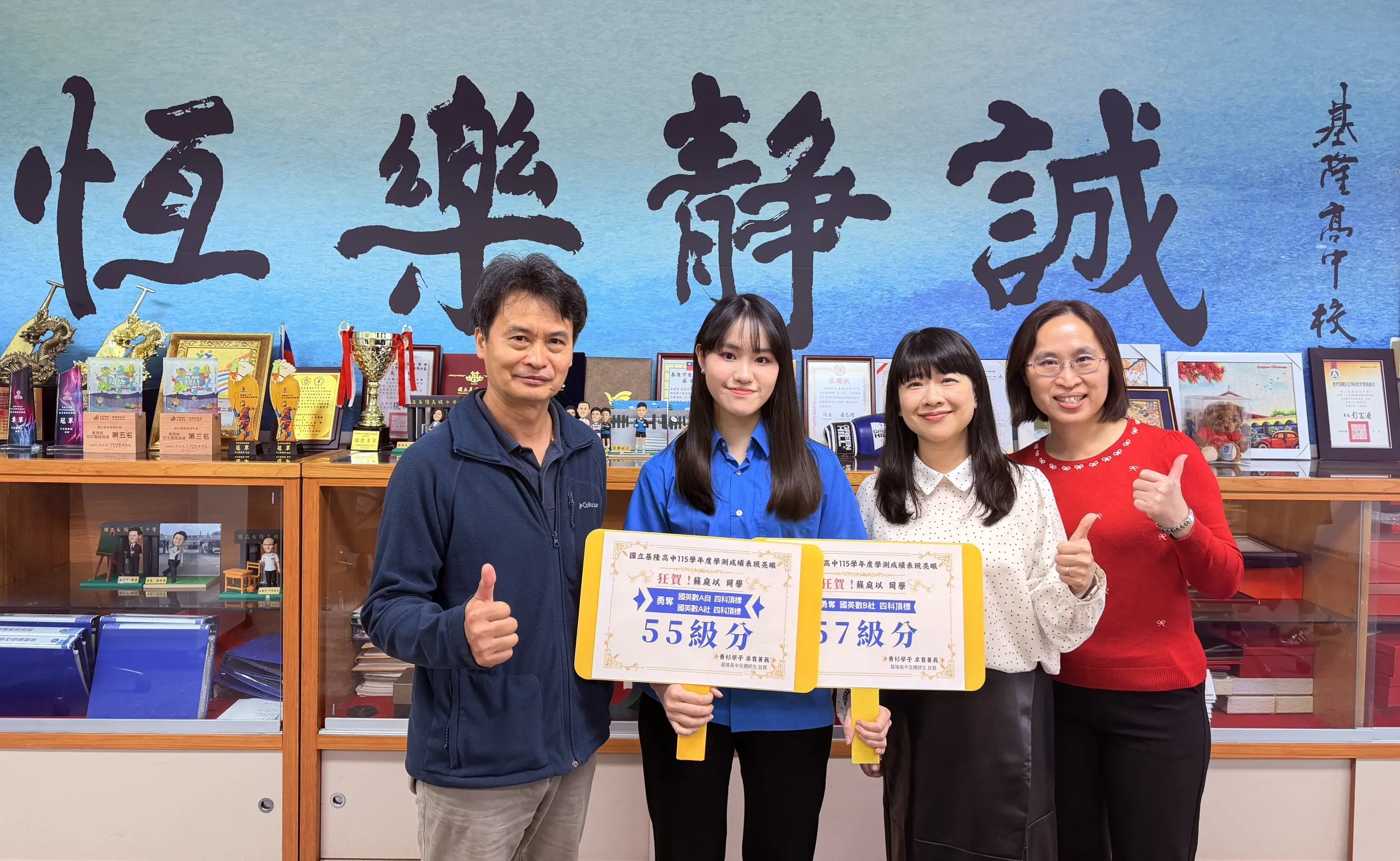 大學學測成績亮眼 基隆在地就學展現韌性 大學學測成績亮眼 基隆在地就學展現韌性