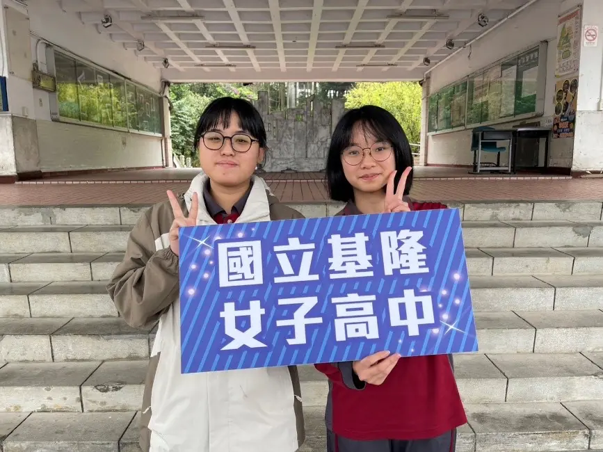 大學學測成績亮眼 基隆在地就學展現韌性 大學學測成績亮眼 基隆在地就學展現韌性
