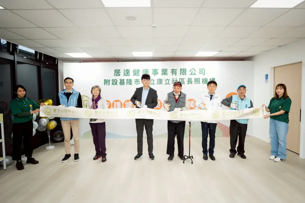 基隆第12間日照中心落腳安樂區 職能治療師進駐打造復健新模式 基隆第12間日照中心落腳安樂區 職能治療師進駐打造復健新模式