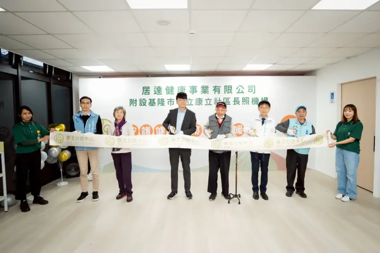 基隆第12間日照中心落腳安樂區　職能治療師進駐打造復健新模式