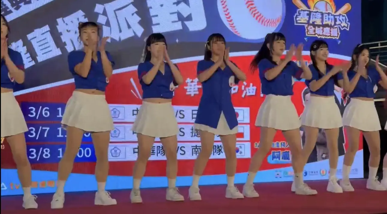 崇右影藝應援團助陣 基隆WBC直播派對嗨翻國門廣場 崇右影藝應援團助陣 基隆WBC直播派對嗨翻國門廣場