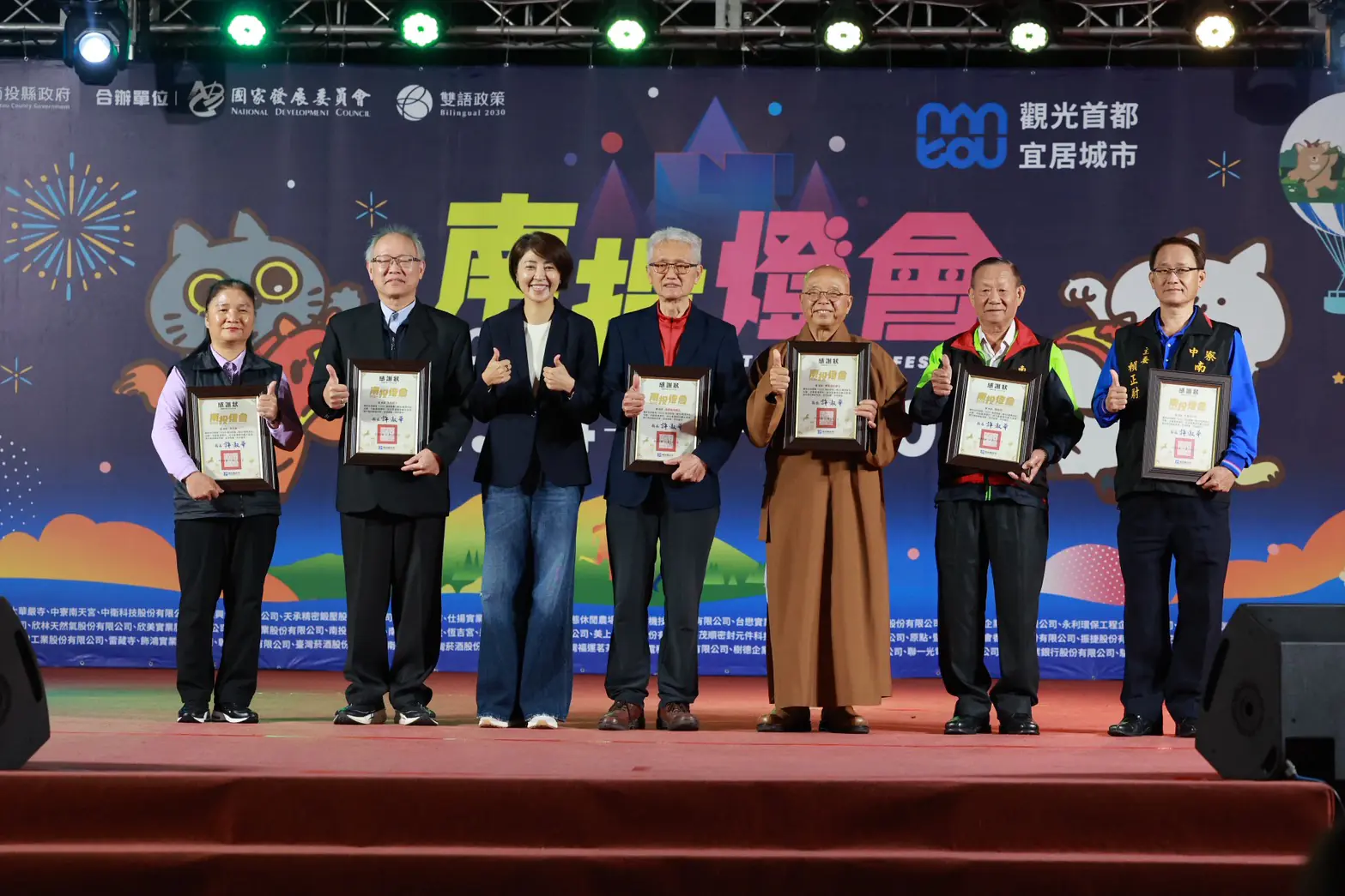 南投燈會落幕 民眾滿意度97%、觀光產值突破45億元 南投燈會落幕 民眾滿意度97%、觀光產值突破45億元