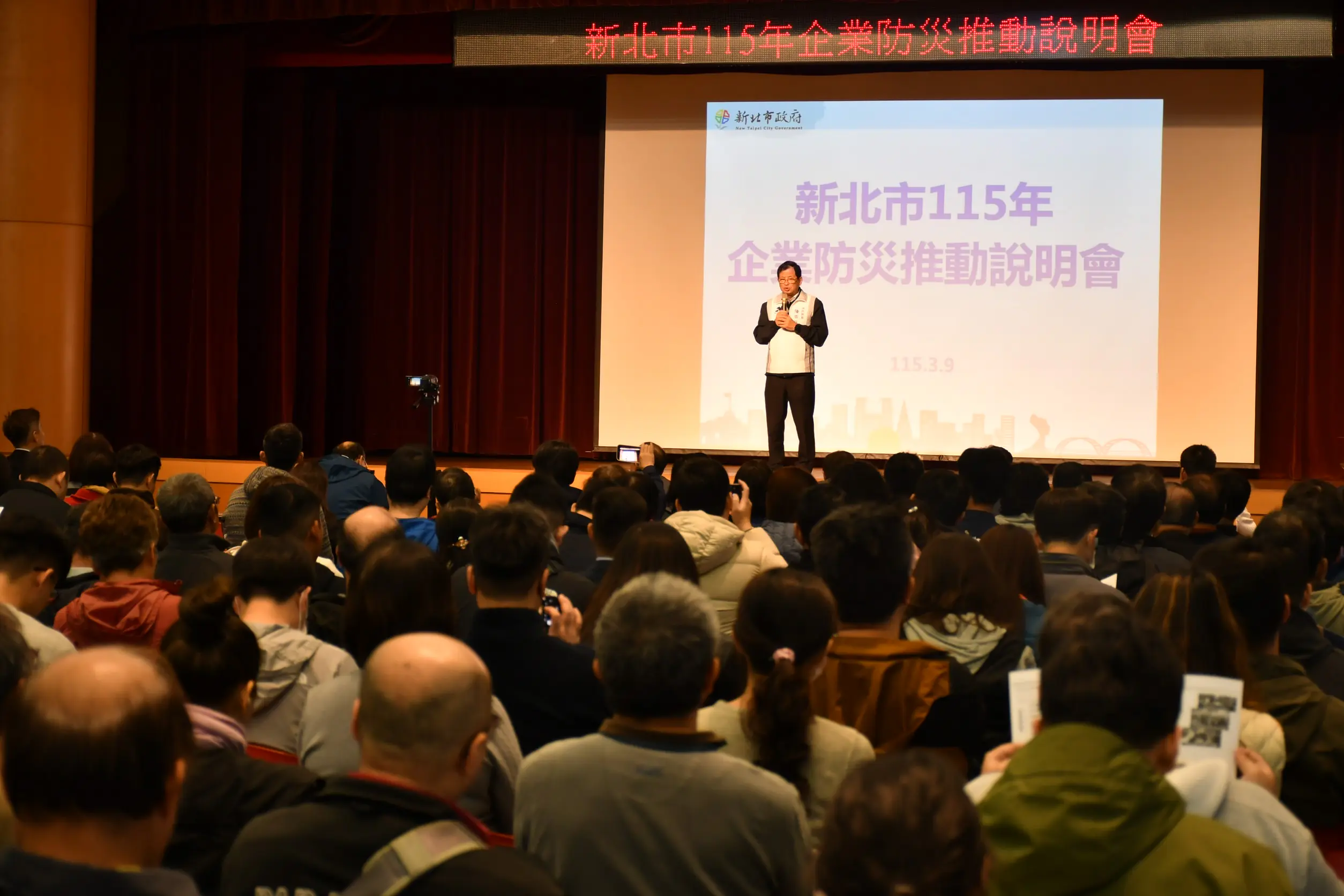 新北企業防災說明會登場 百家代表響應 逾600家夥伴加入合作行列 新北企業防災說明會登場 百家代表響應 逾600家夥伴加入合作行列