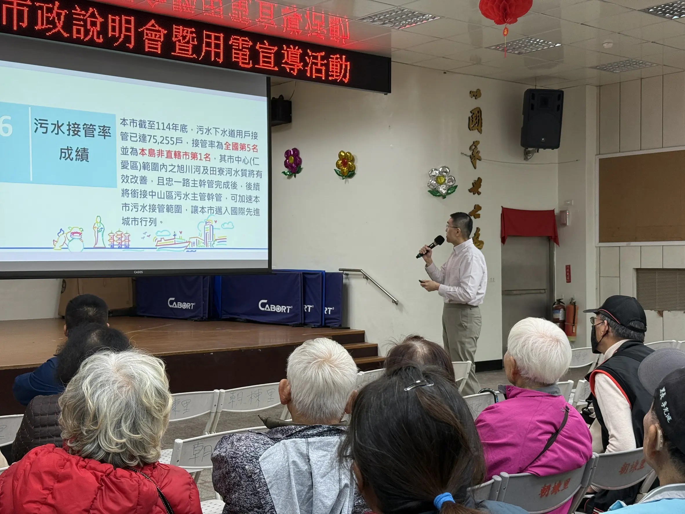 謝國樑親赴仁愛區市政說明會 暢談交通、建設與社福 謝國樑親赴仁愛區市政說明會 暢談交通、建設與社福