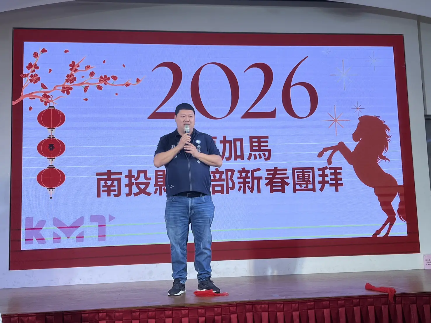 幸福加馬 國民黨南投縣黨部 新春團拜活動 幸福加馬 國民黨南投縣黨部 新春團拜活動