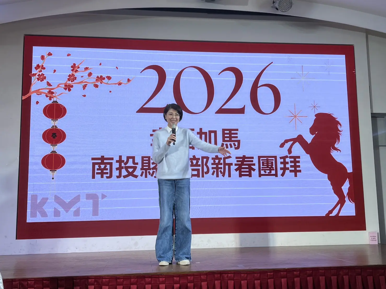 幸福加馬 國民黨南投縣黨部 新春團拜活動 幸福加馬 國民黨南投縣黨部 新春團拜活動