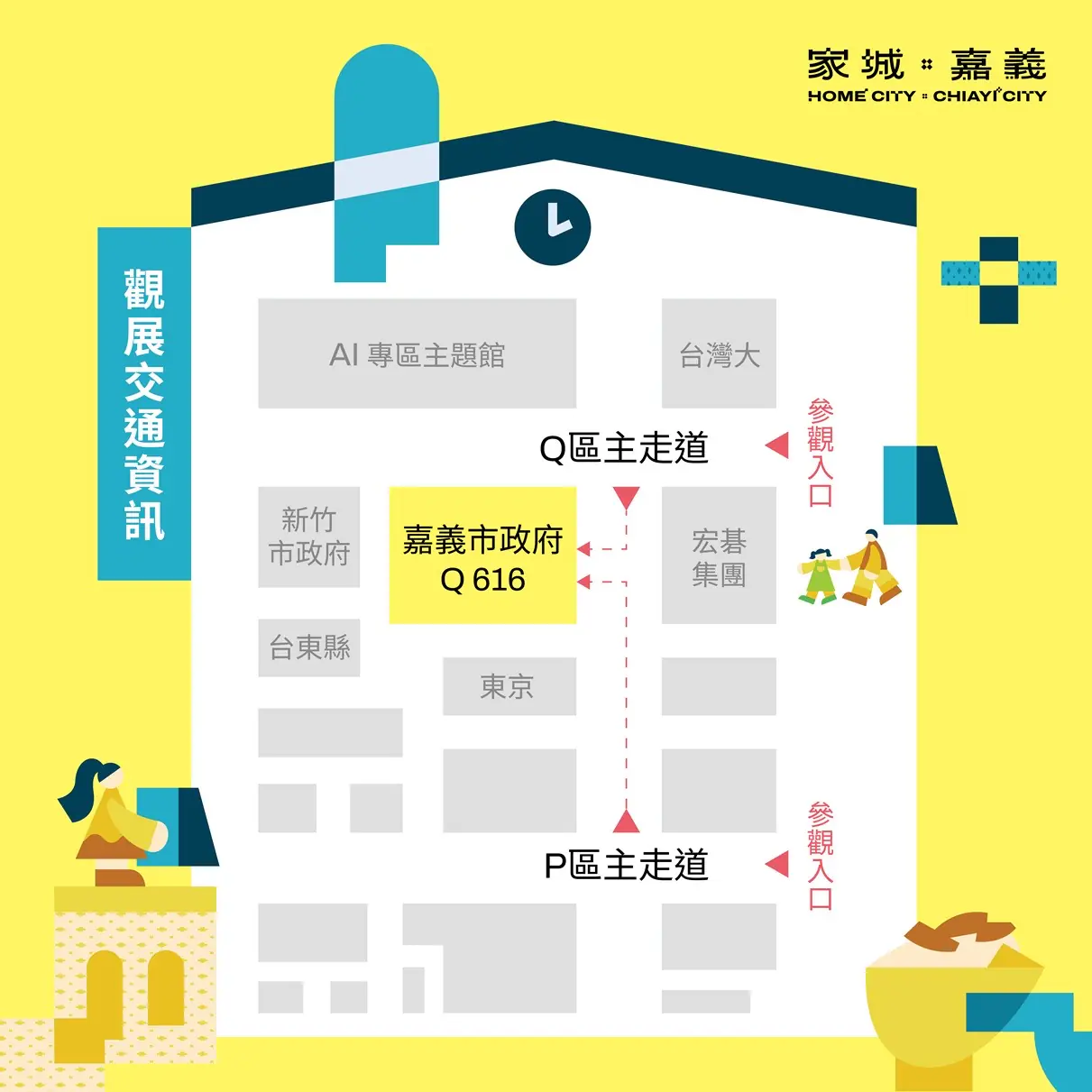 嘉義館再躍進!「家城×嘉義」驚豔亮相台北智慧城市展 勾勒全齡智慧宜居新藍圖 嘉義館再躍進!「家城×嘉義」驚豔亮相台北智慧城市展 勾勒全齡智慧宜居新藍圖