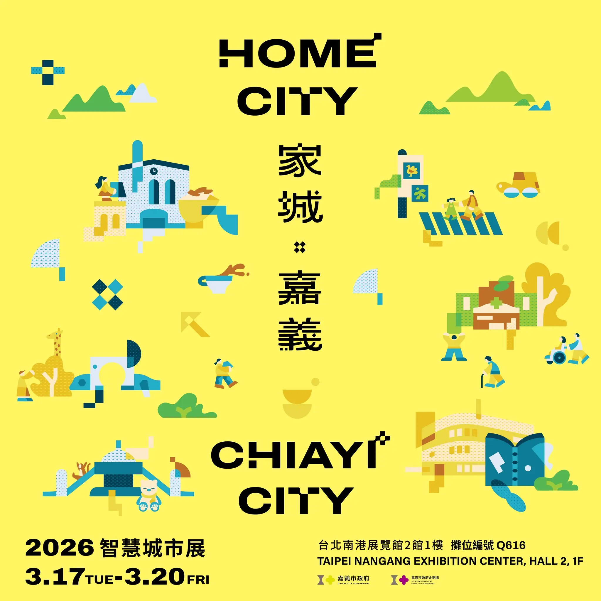 嘉義館再躍進!「家城×嘉義」驚豔亮相台北智慧城市展 勾勒全齡智慧宜居新藍圖 嘉義館再躍進!「家城×嘉義」驚豔亮相台北智慧城市展 勾勒全齡智慧宜居新藍圖